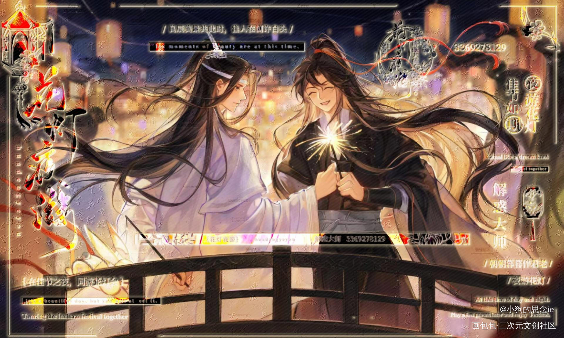 魔道祖师_魔道祖师魏无羡·魔道祖师绘画作品