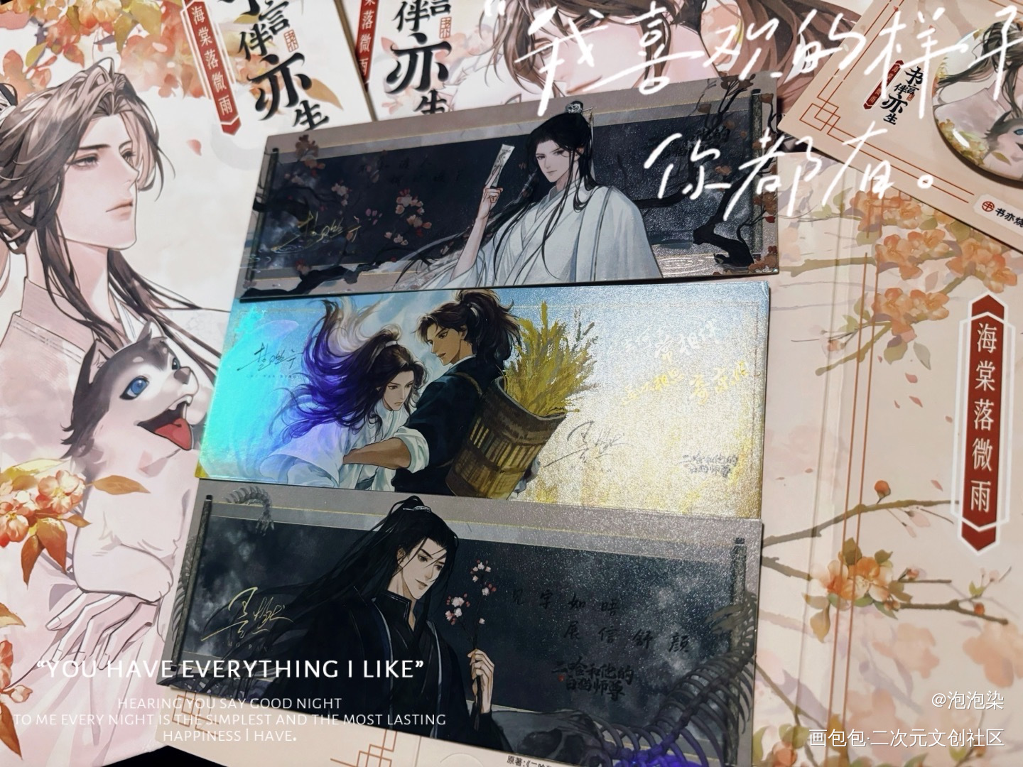 墨燃楚晚宁_二哈和他的白猫师尊周边秀墨燃楚晚宁绘画作品