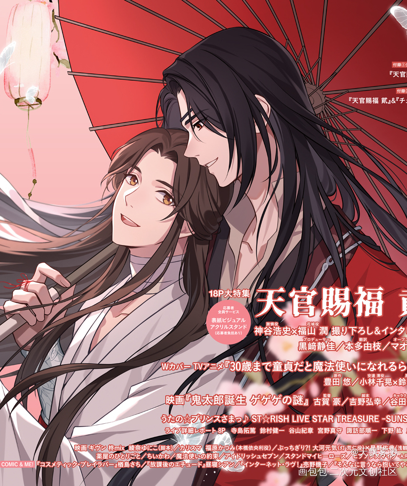 _天官赐福向全世界安利花怜漫画二次元绘画作品