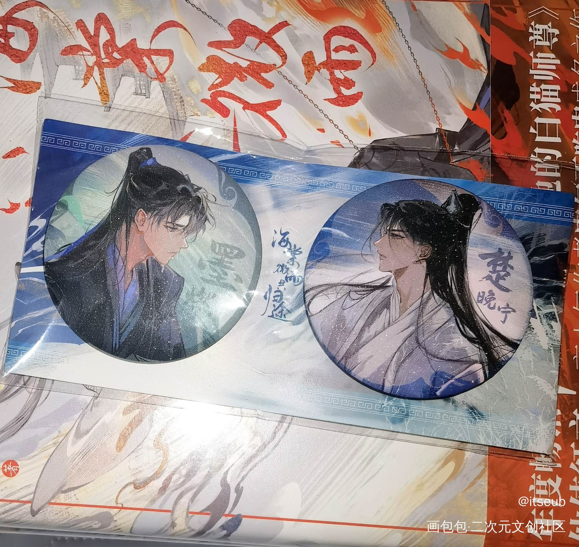 吧唧_二哈和他的白猫师尊授权返图无料返图墨燃·二哈和他的白猫师尊楚晚宁·二哈和他的白猫师尊古风绘画作品