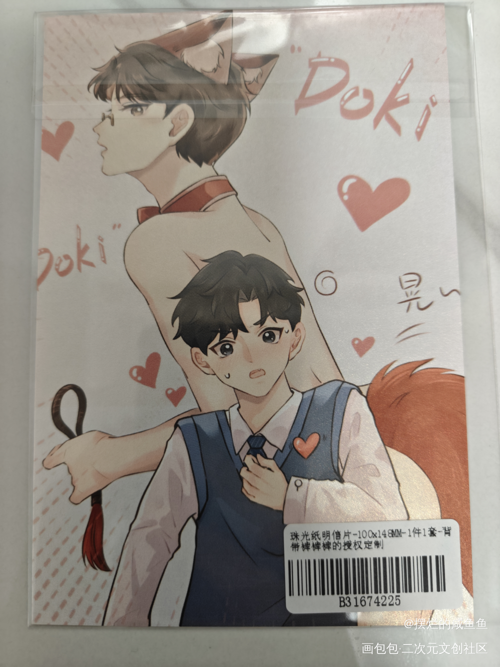 _188男团授权返图原顾原炀·针锋对决顾青裴·针锋对决绘画作品