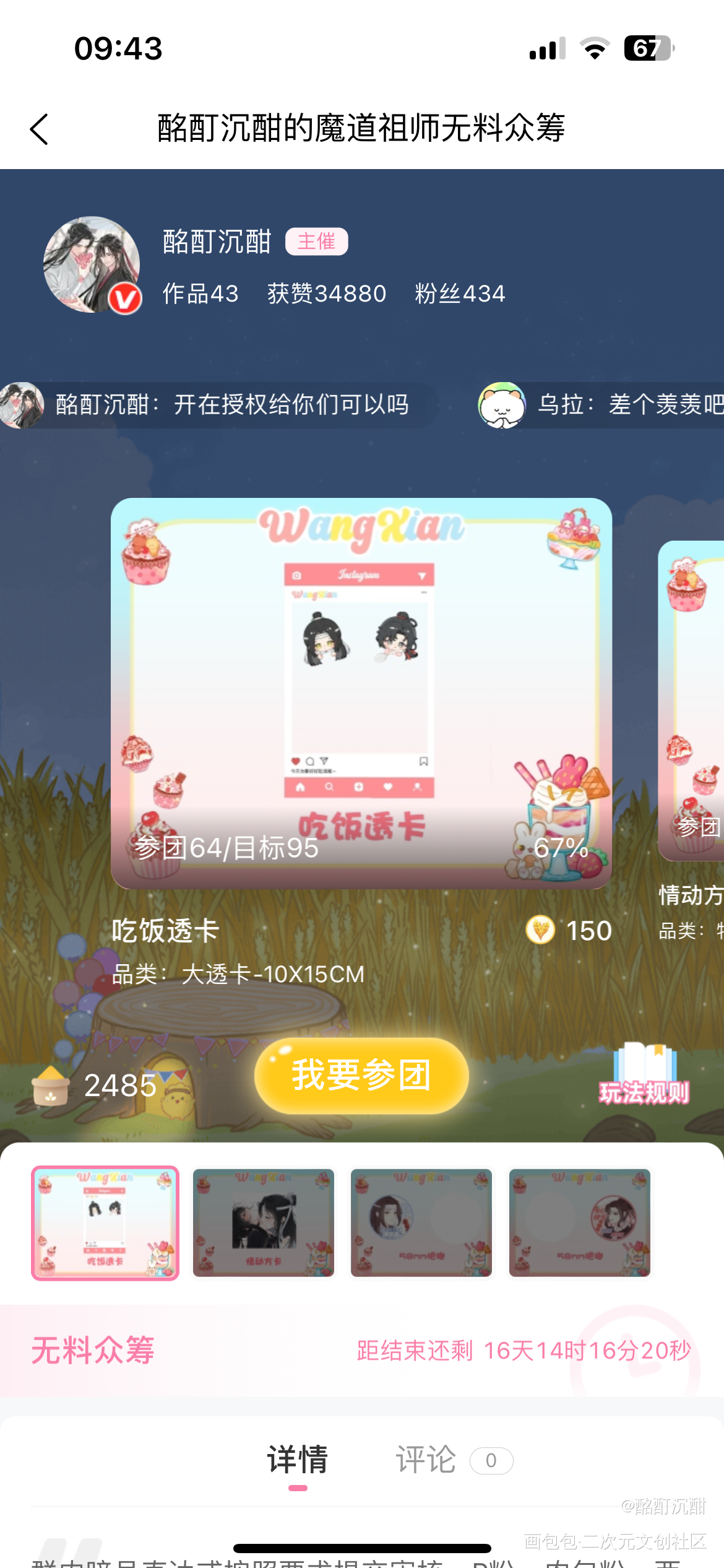 透卡余量快来申请_魔道祖师忘羡蓝忘机·魔道祖师魏无羡·魔道祖师绘画作品