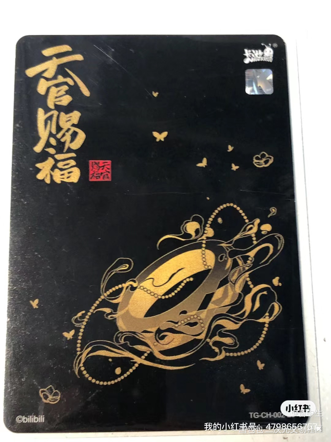 出卡不包_天官赐福天官出卡黑背002绘画作品