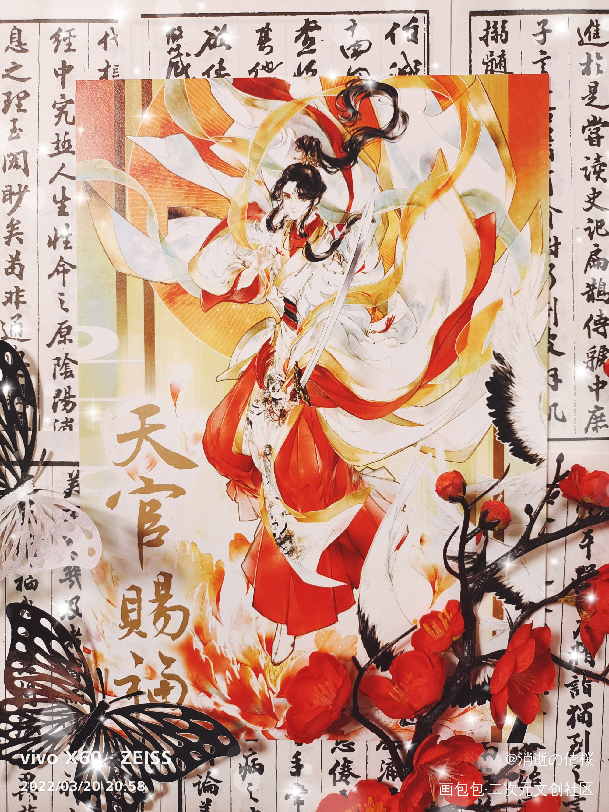 _天官赐福谢怜·天官赐福绘画作品
