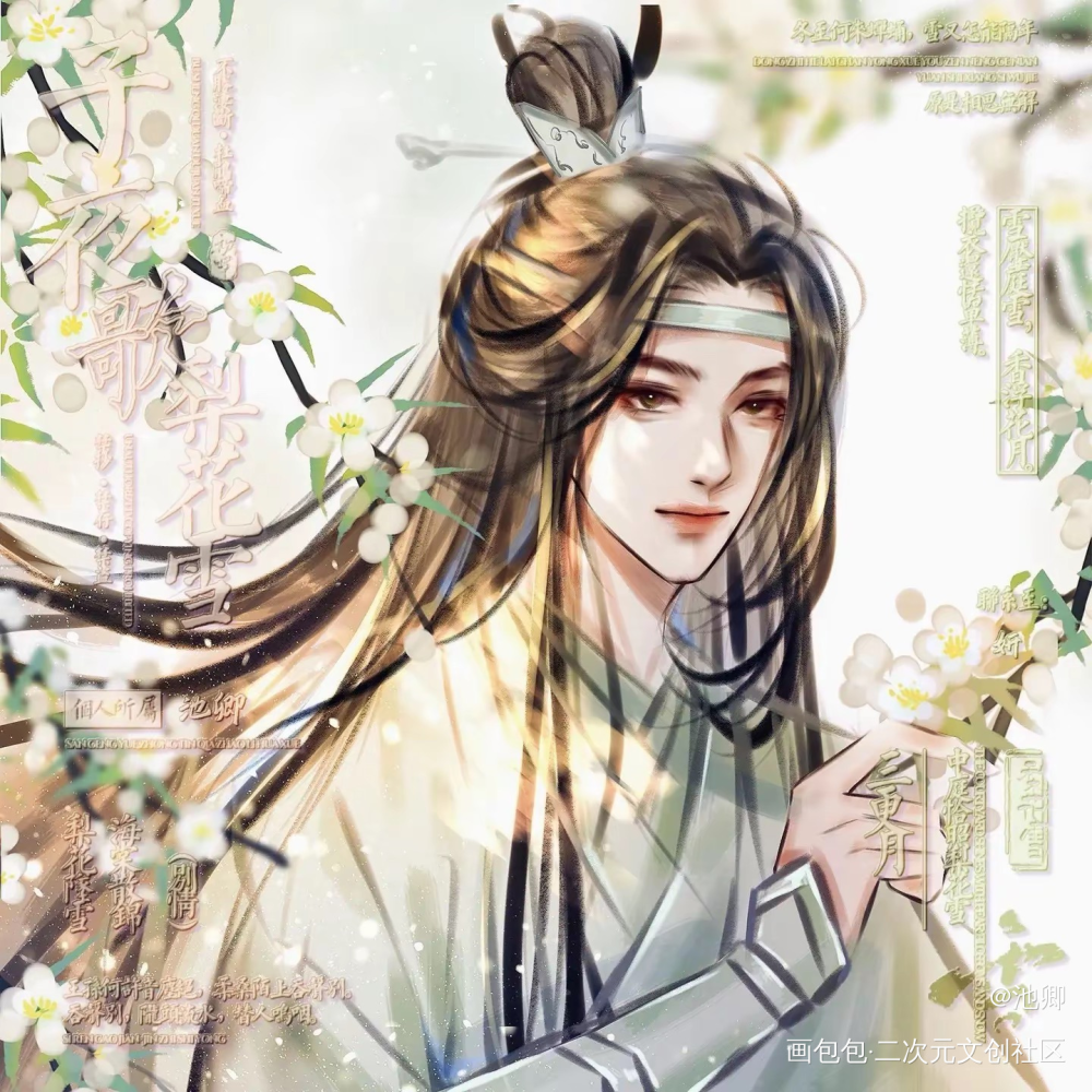 _魔道祖师忘羡稿件绘画作品