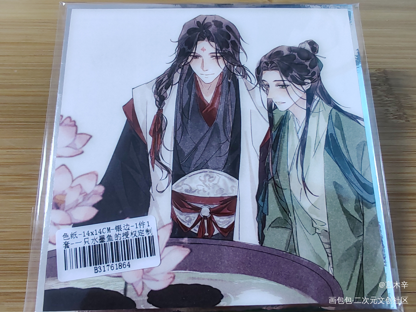 _人渣反派自救系统授权返图绘画作品
