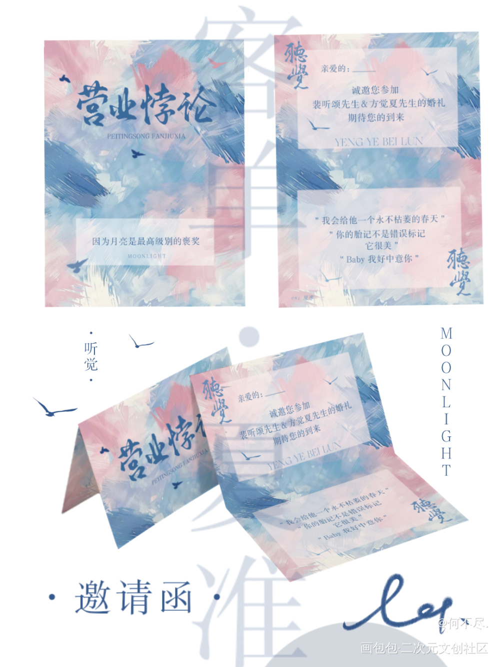客单·营业悖论邀请函_营业悖论绘画作品