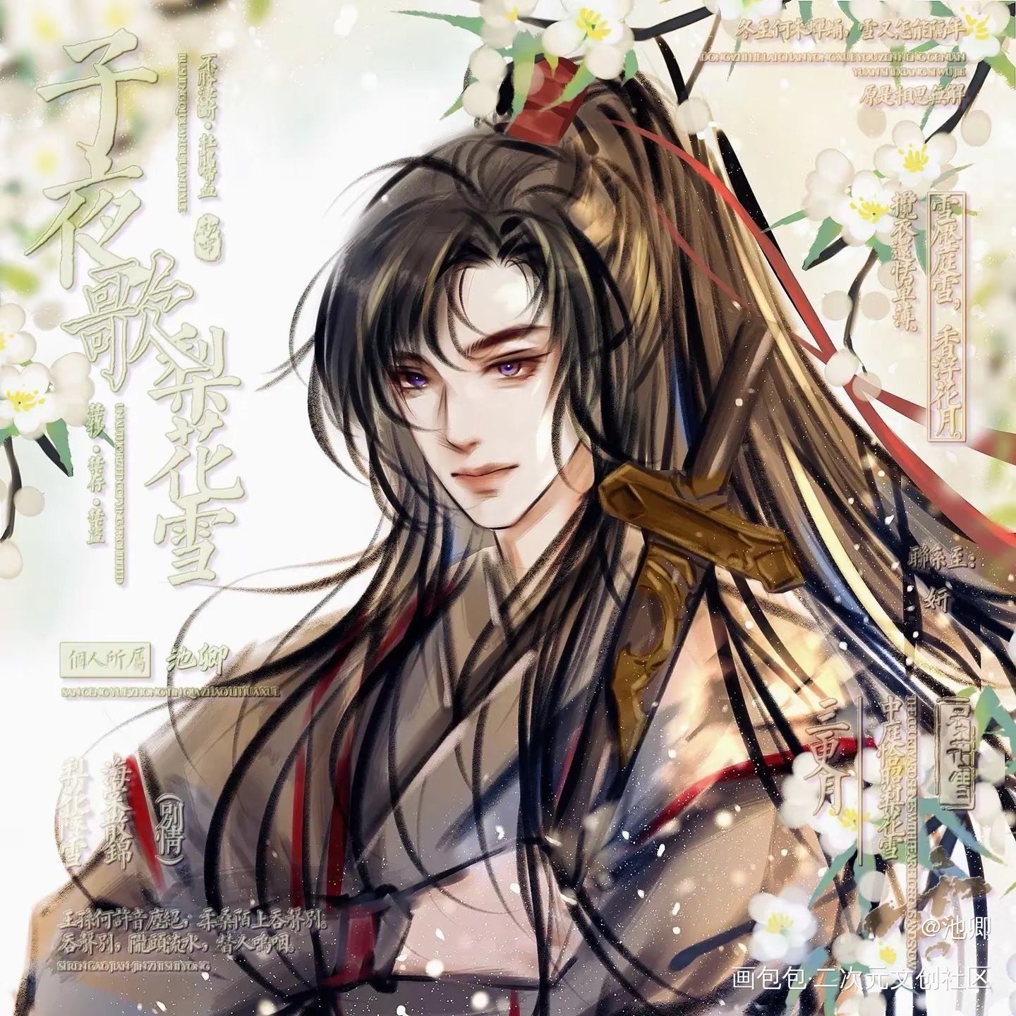 _魔道祖师忘羡稿件绘画作品
