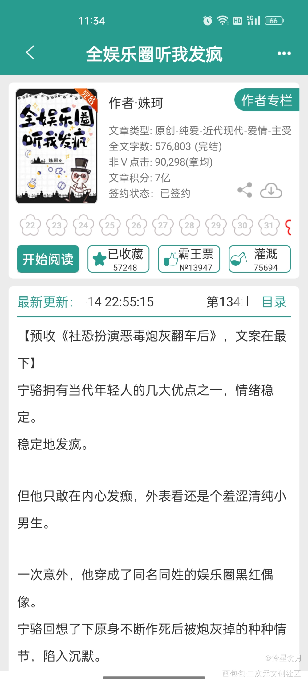 都超级好看，都请看！_日常碎碎念原耽安利绘画作品
