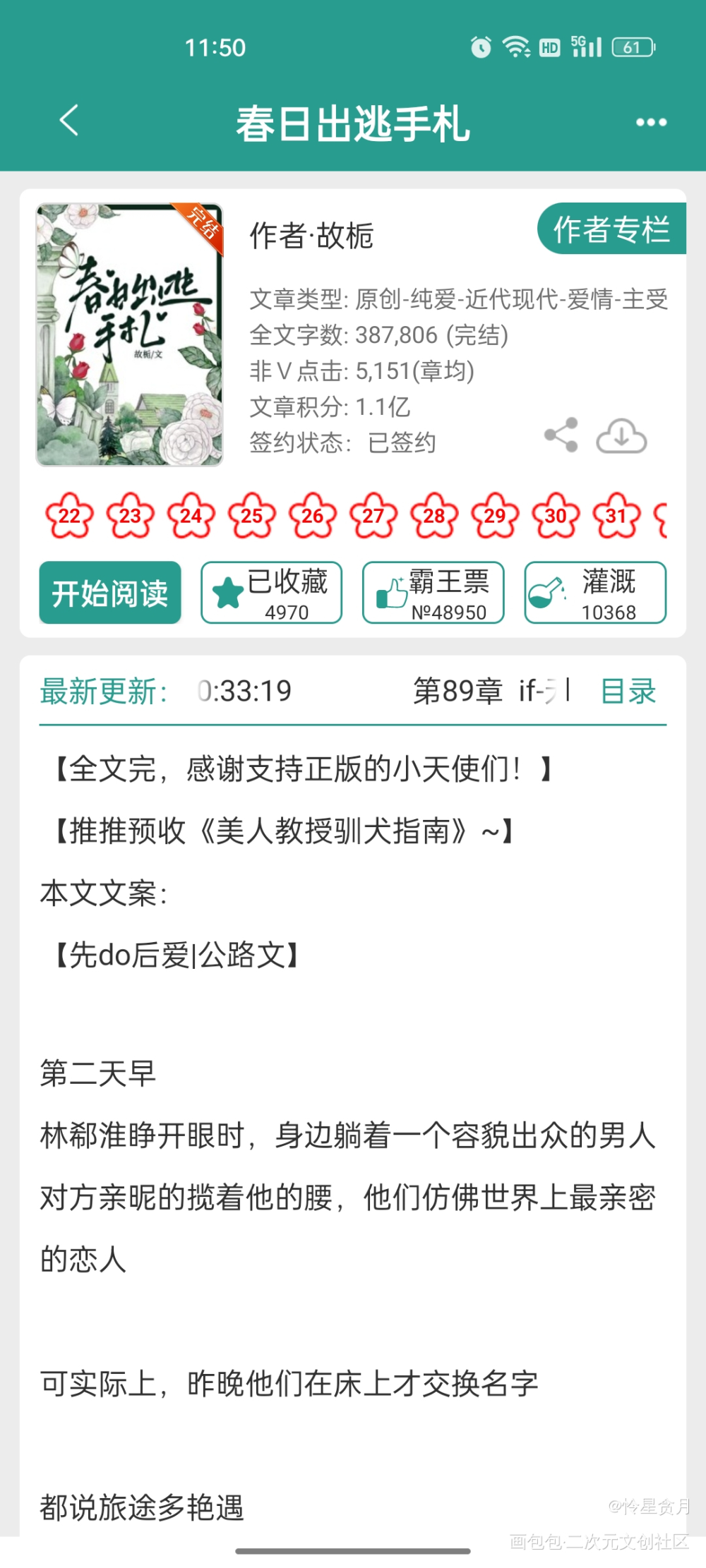 都超级好看，都请看！_日常碎碎念原耽安利绘画作品