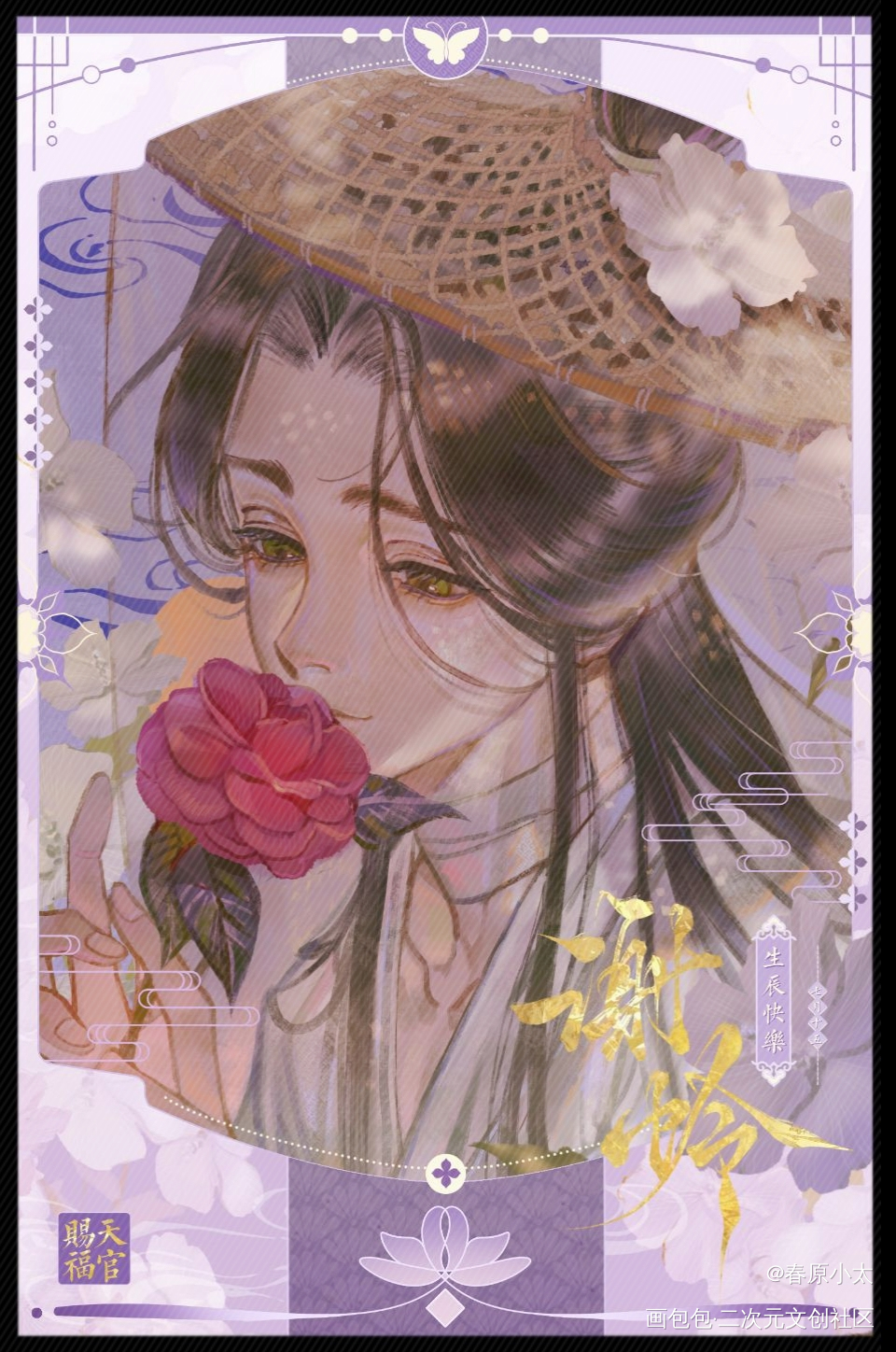 美貌道长_天官赐福花怜谢怜绘画作品