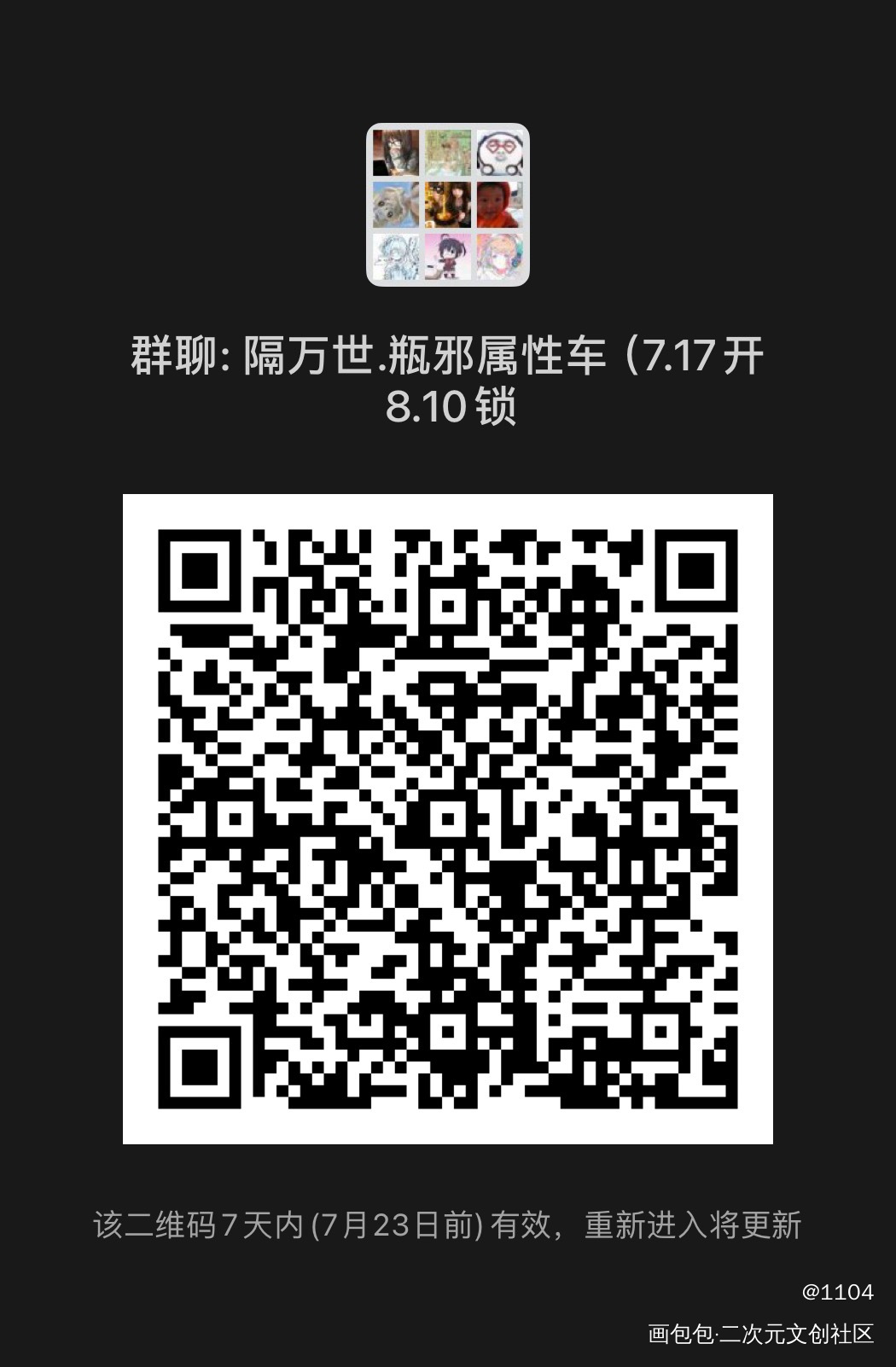隔万世瓶邪车 快来！！！_盗墓笔记瓶邪绘画作品