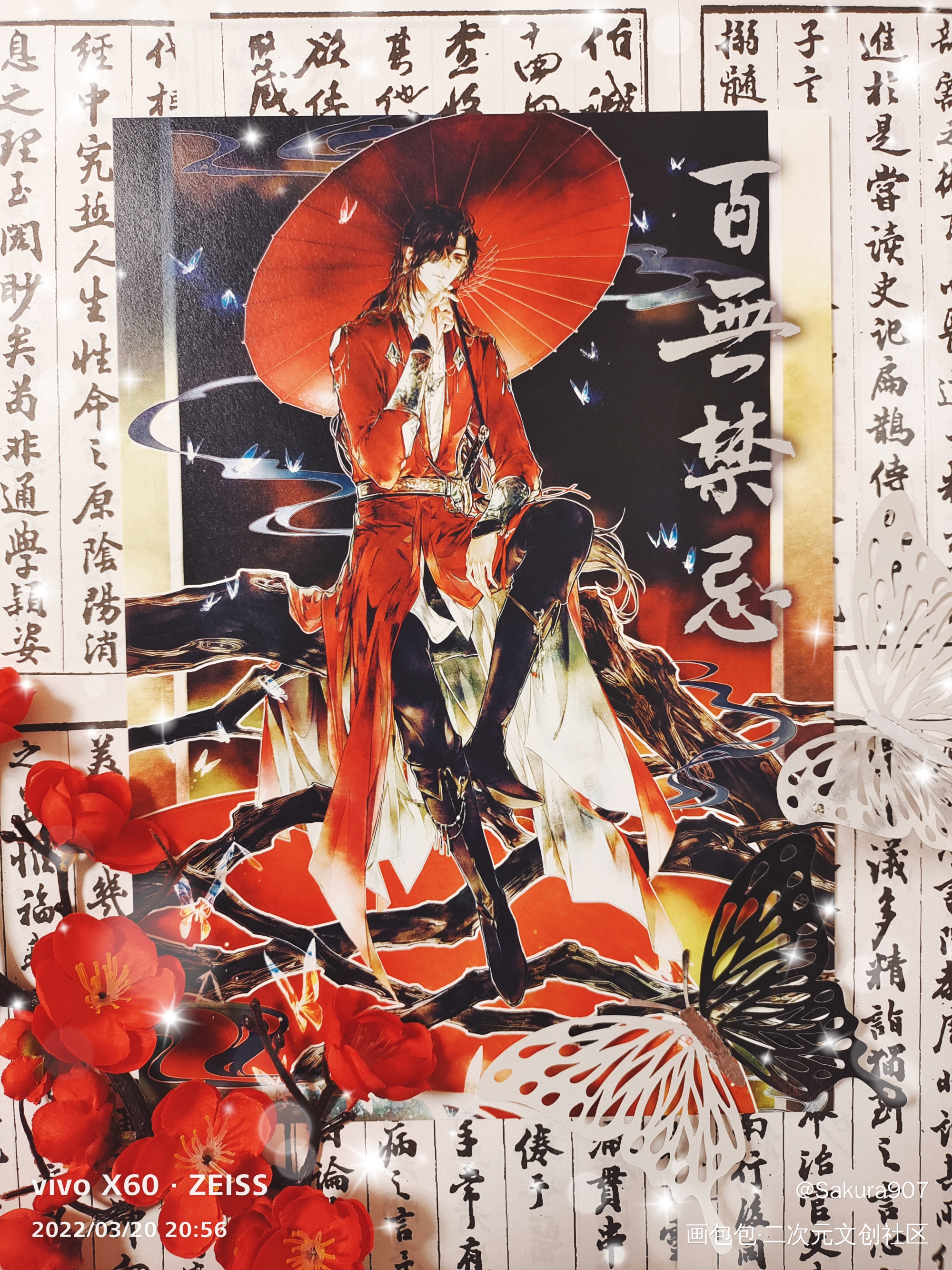 _天官赐福花城·天官赐福绘画作品
