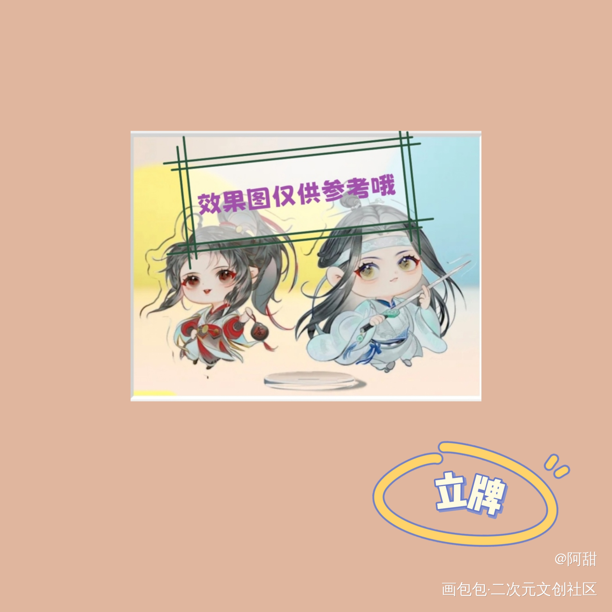 众筹想法继续征集_绘画作品