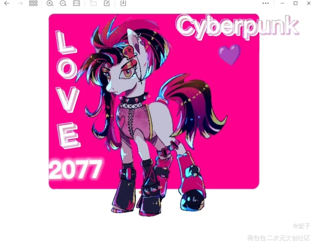 新人报道!!孩子想要约约_小马宝莉接稿绘画绘画作品