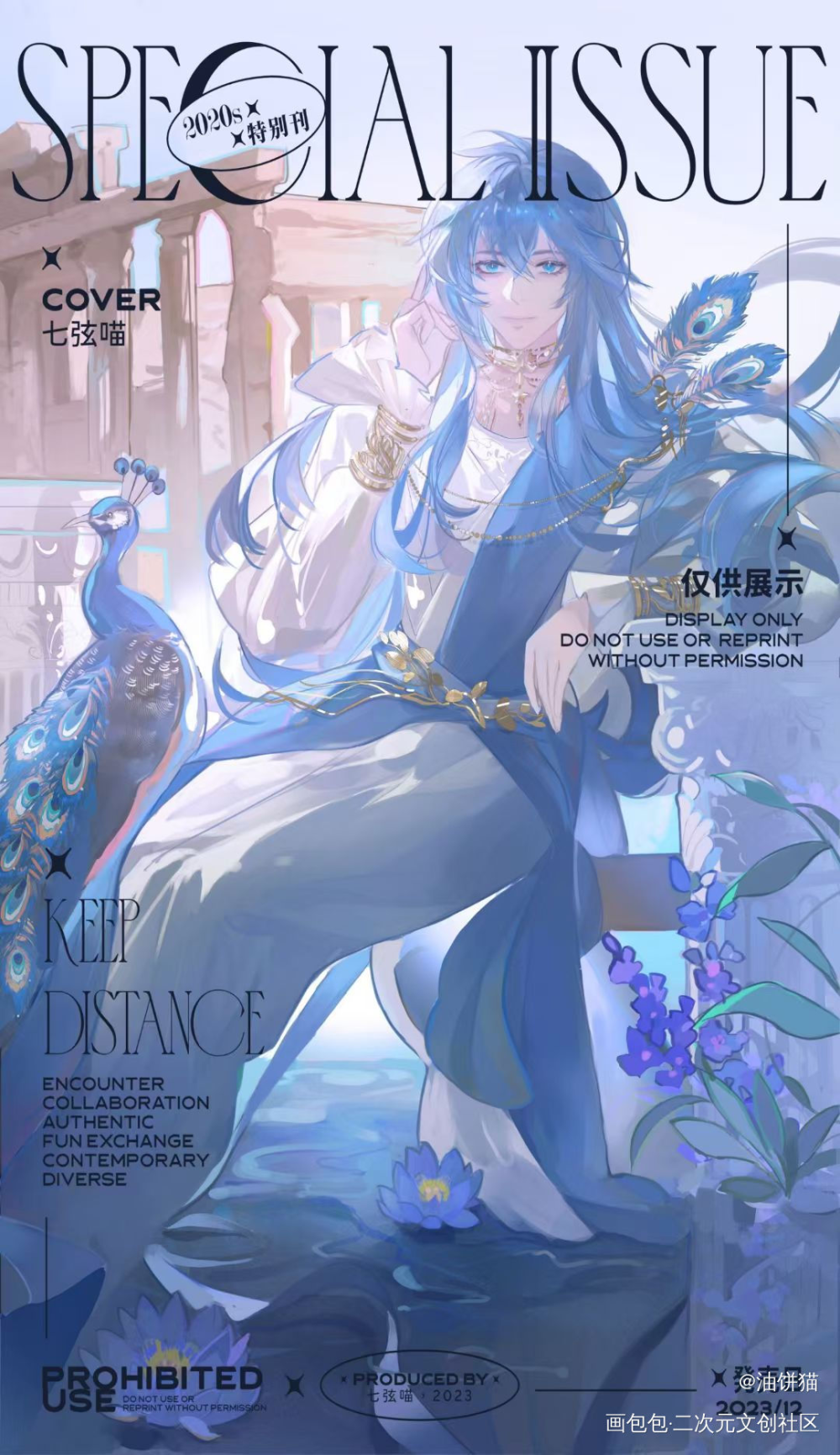 【全身插】_插画原创插画约稿板绘绘画作品