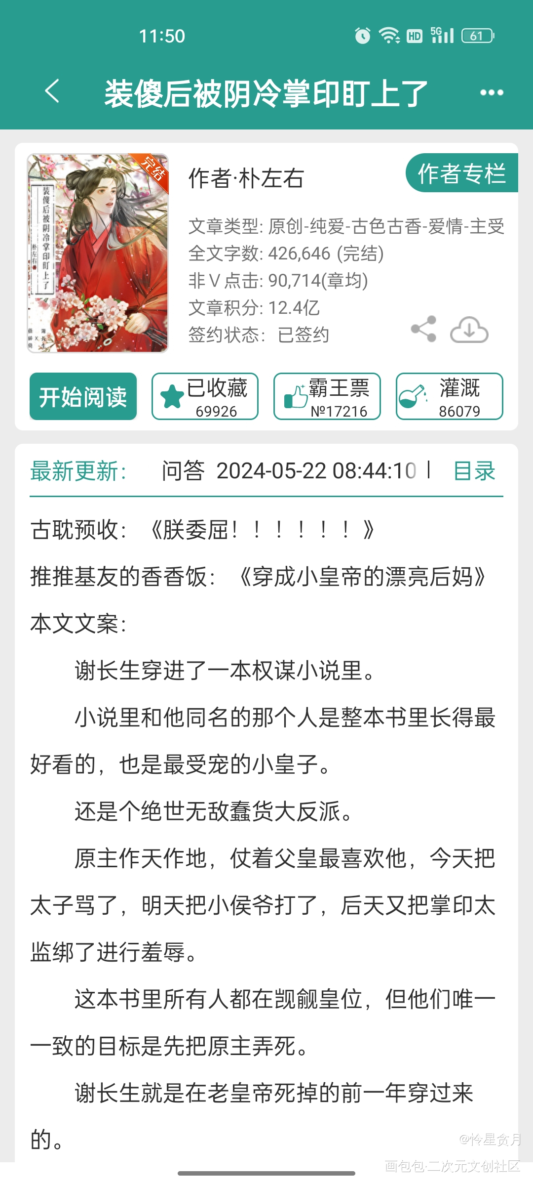 都超级好看，都请看！_日常碎碎念原耽安利绘画作品
