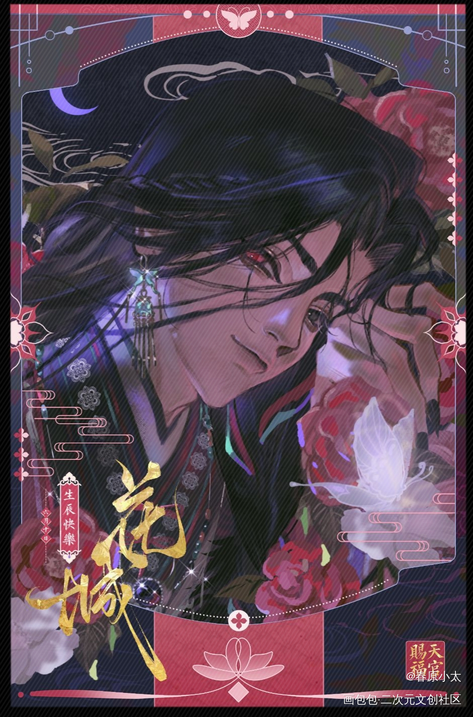 绝世男鬼_天官赐福花怜花城绘画作品
