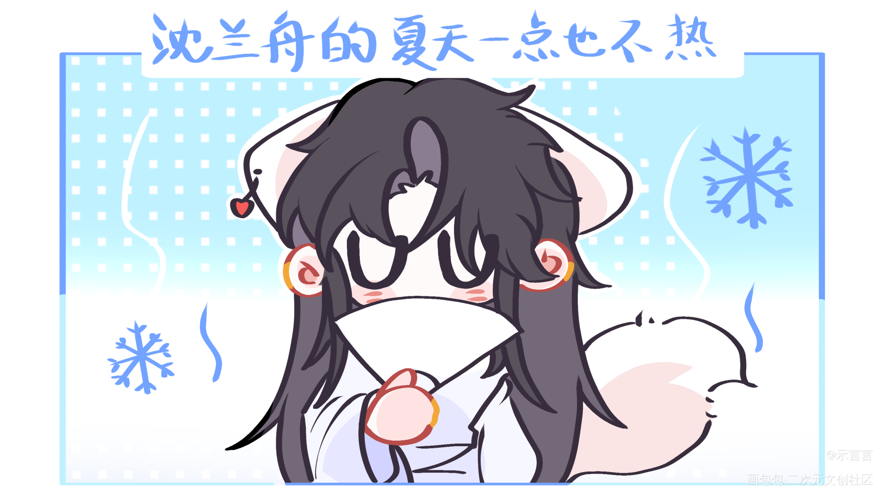 沈兰舟的夏天一点也不热_将进酒策舟绘画绘画作品