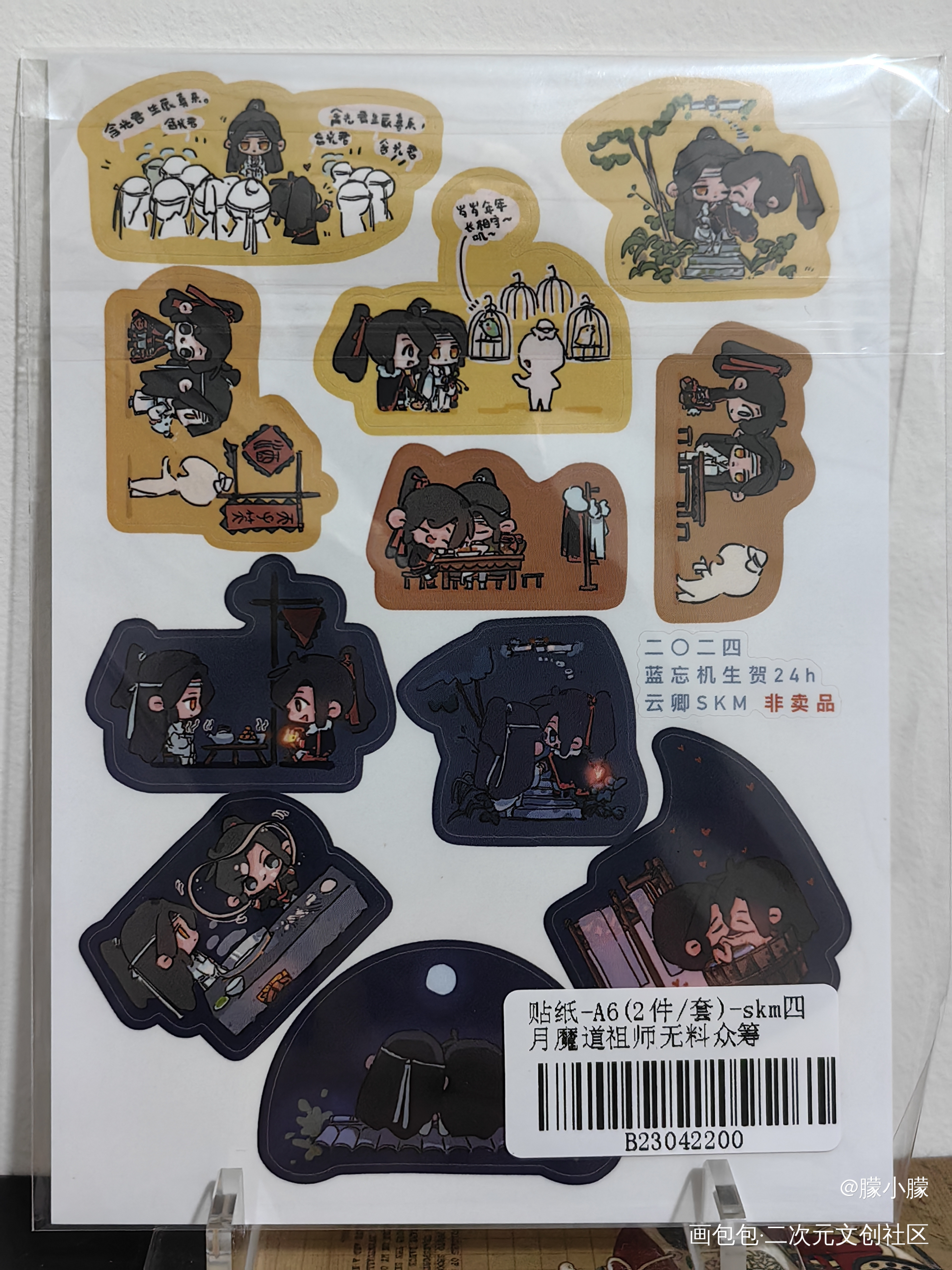 ❤❤❤_魔道祖师无料返图绘画作品