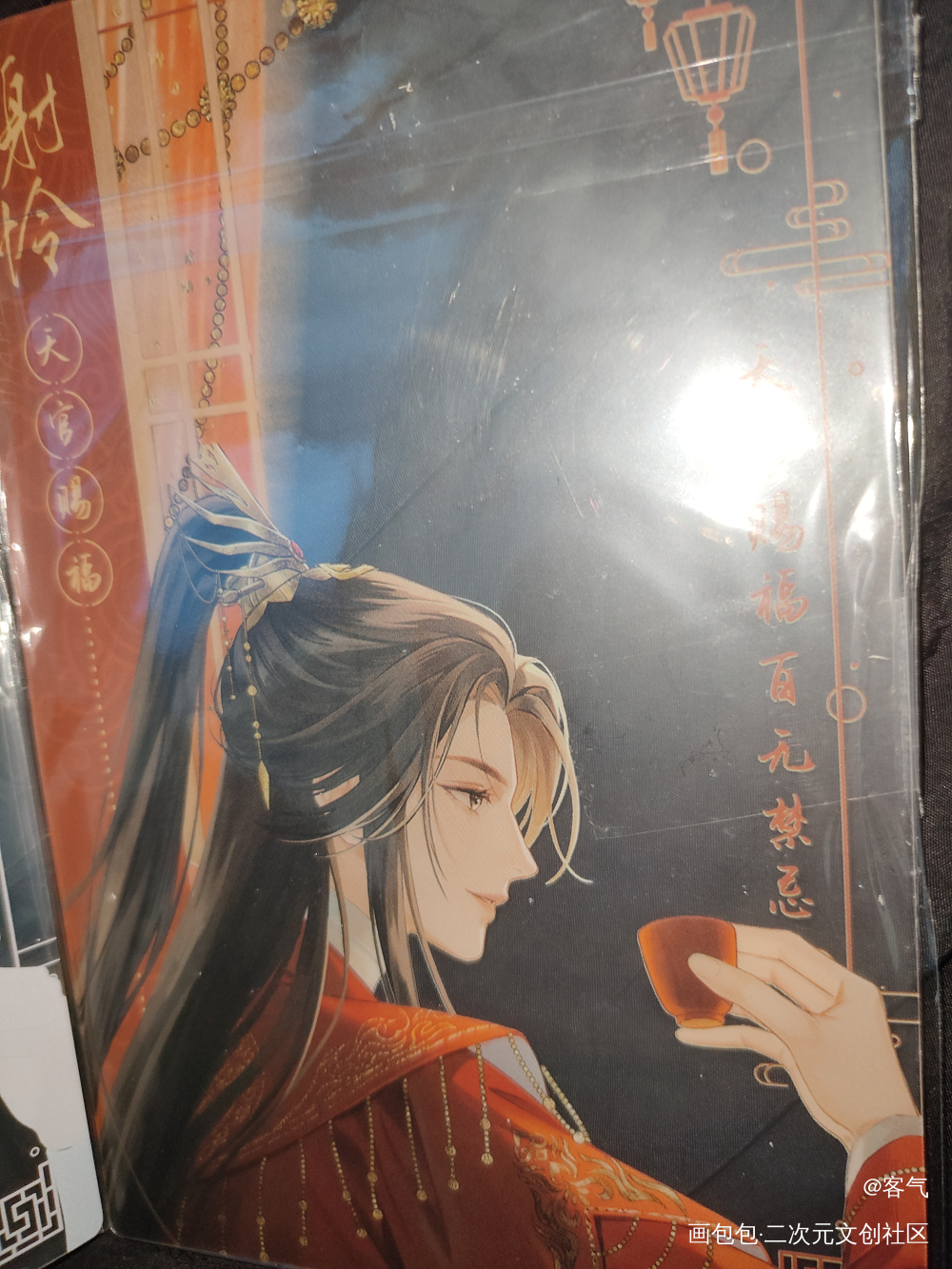 _天官赐福无料返图花怜绘画作品