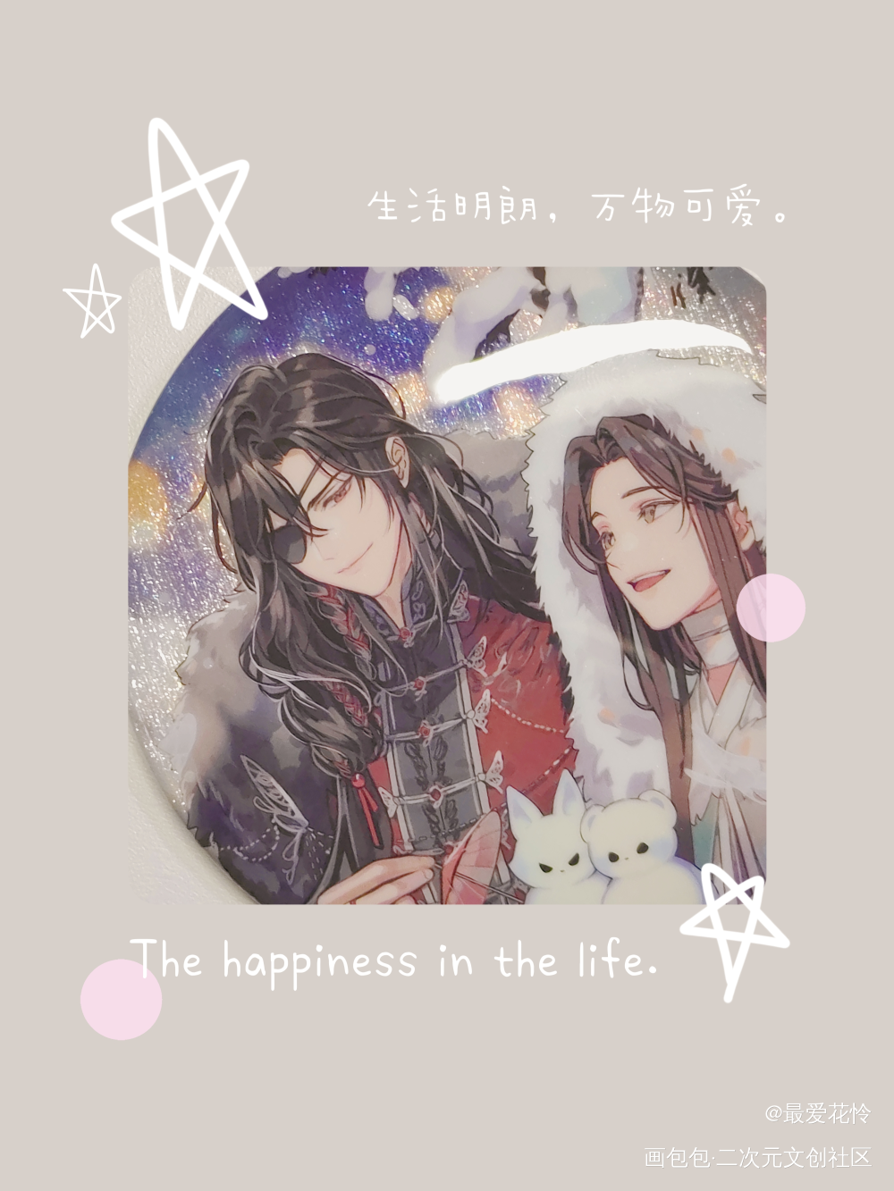 _天官赐福花城·天官赐福谢怜·天官赐福绘画作品