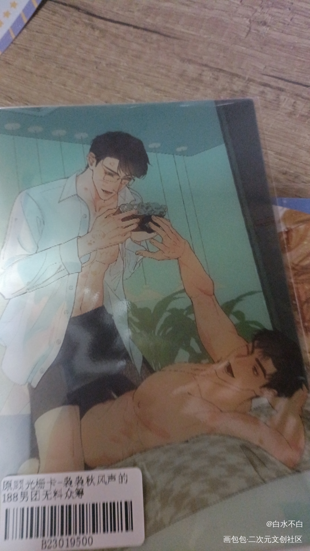_188男团无料返图绘画作品