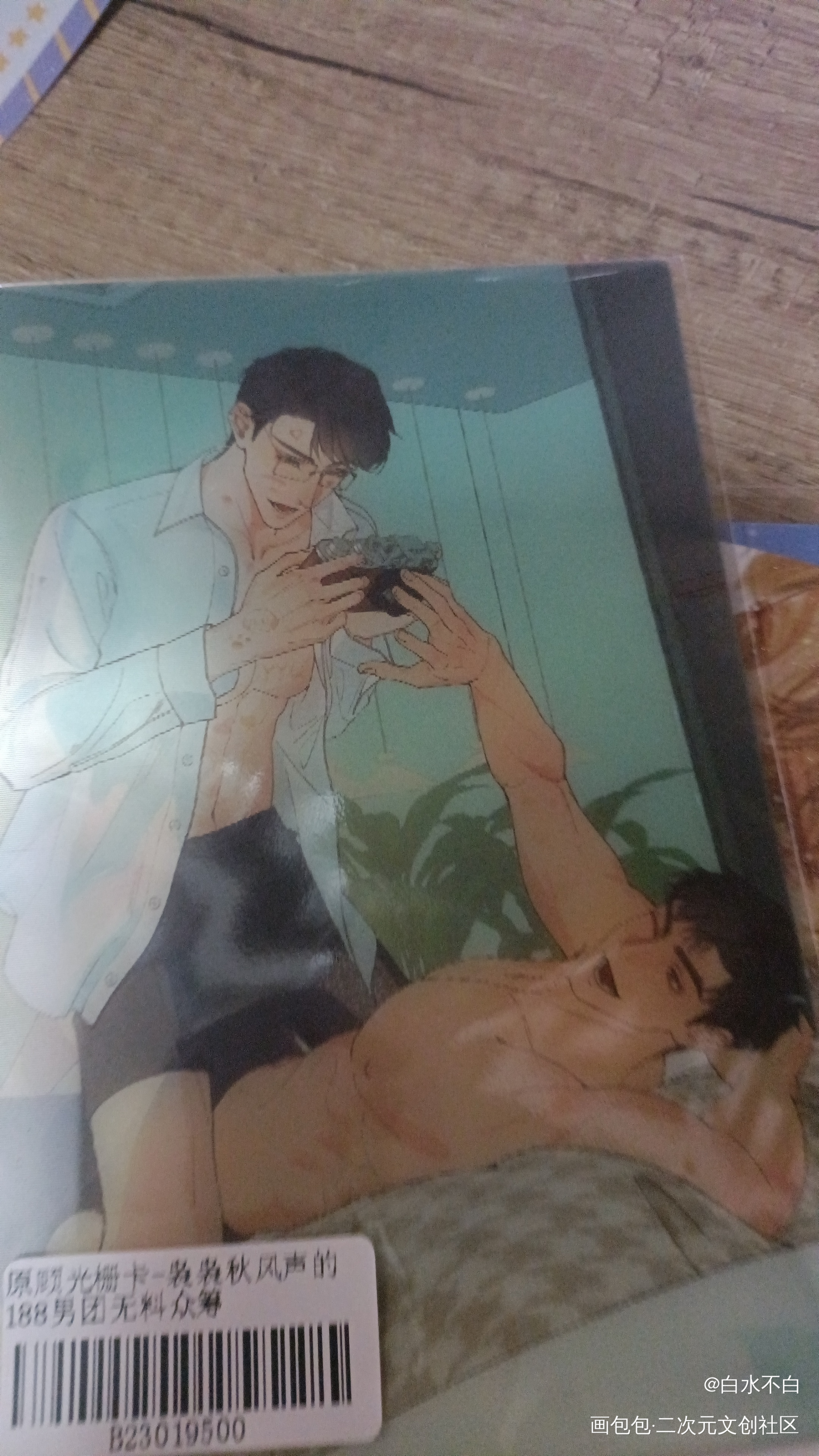 _188男团无料返图绘画作品