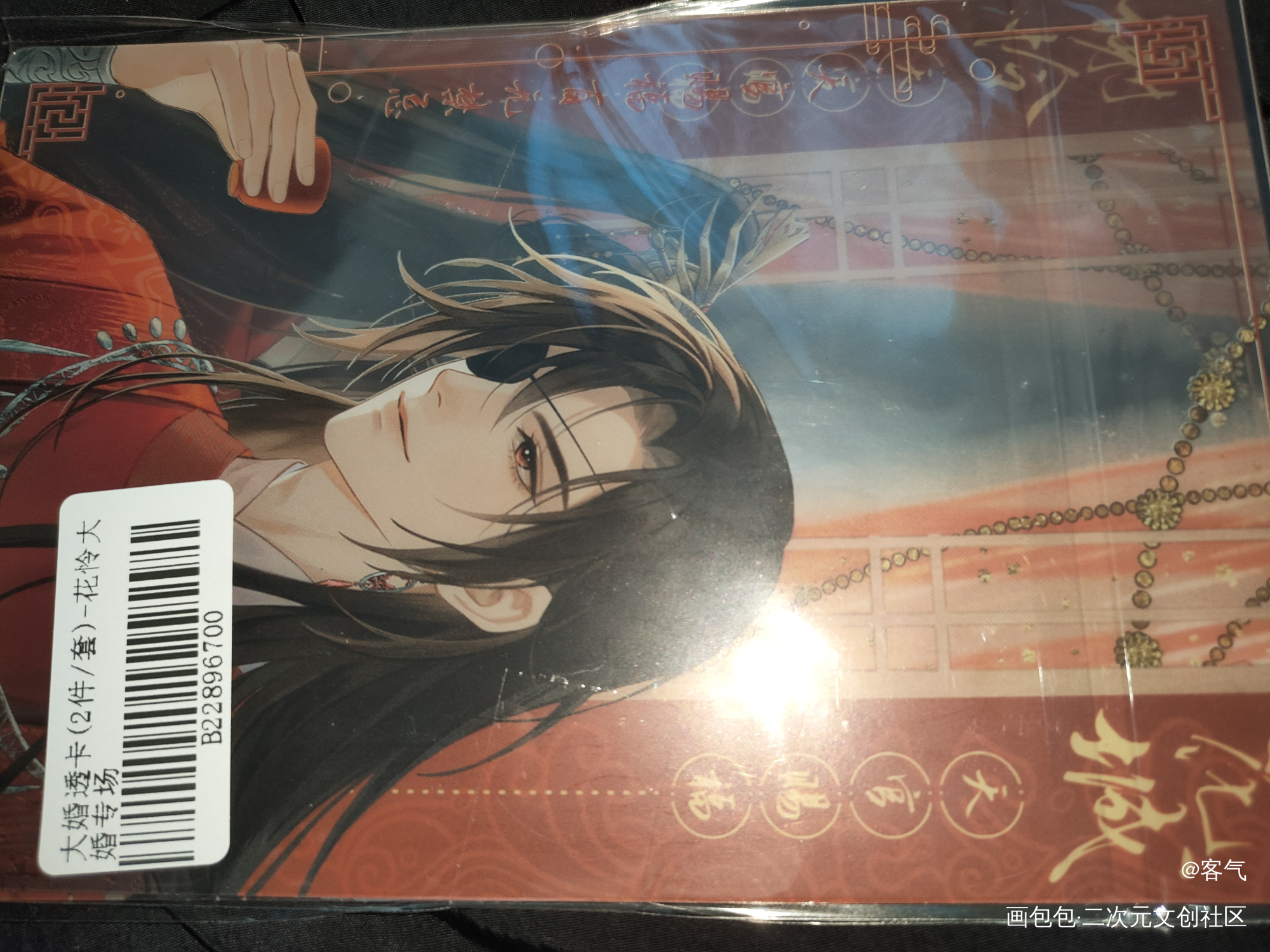 _天官赐福无料返图花怜绘画作品