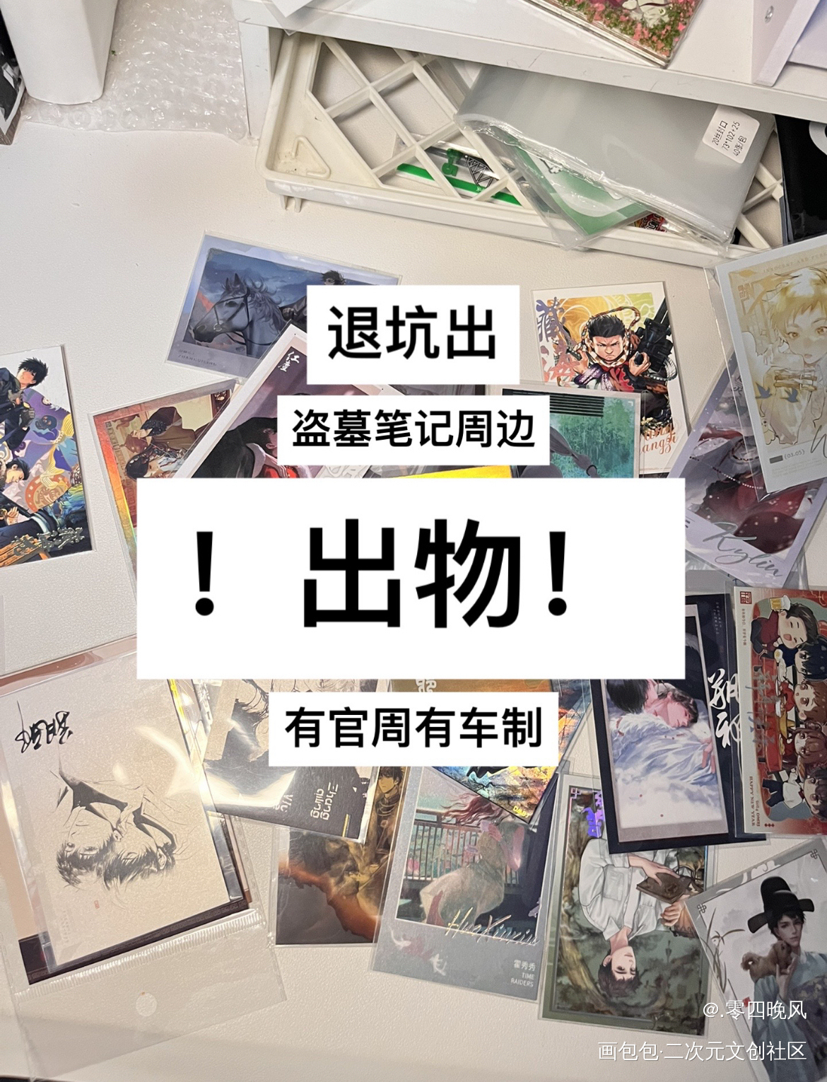 出雪域一张！捆物出_绘画作品