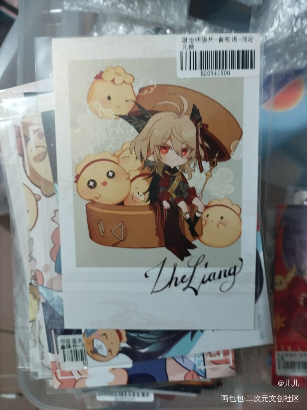 _食物语无料返图绘画作品