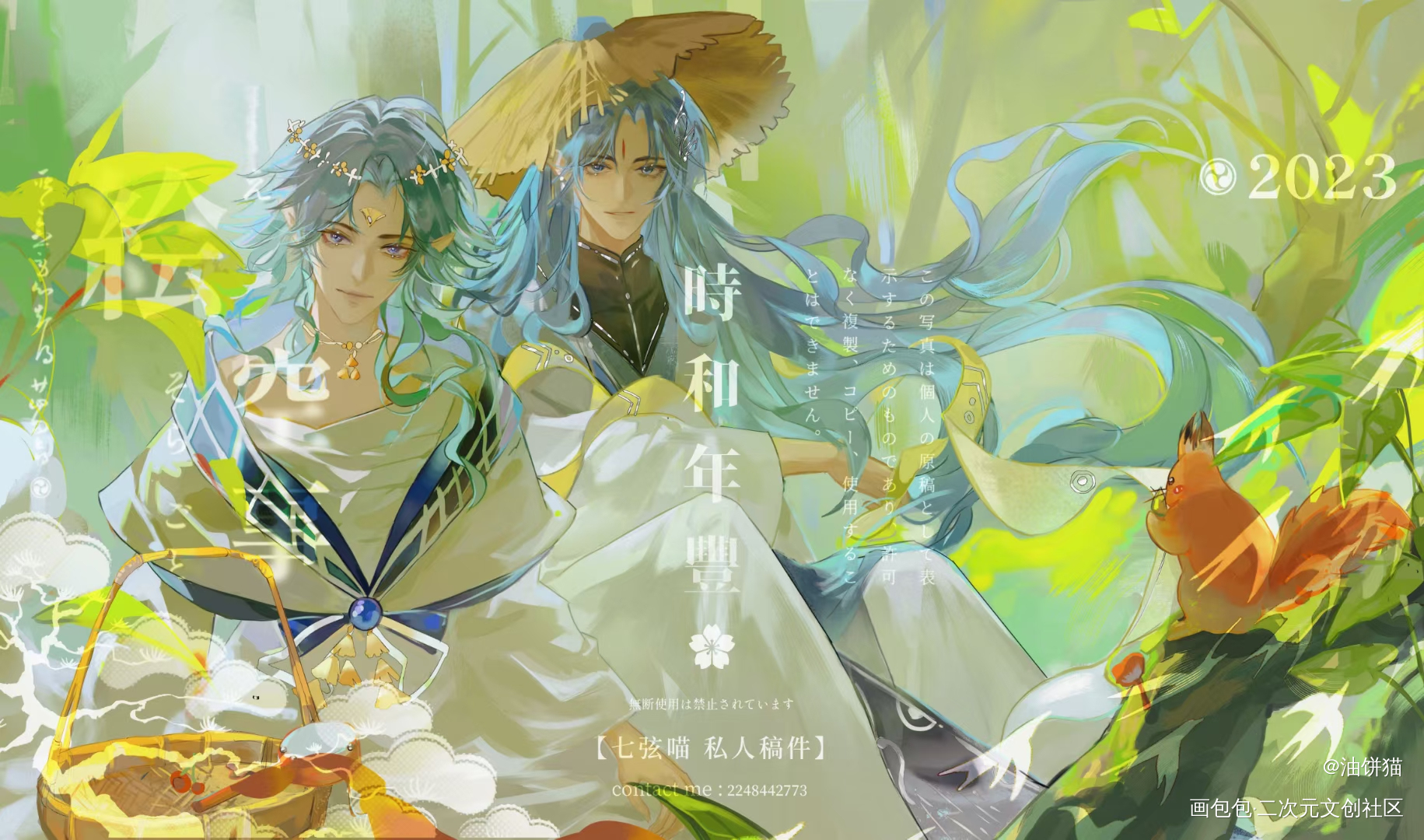 【双人插】_插画原创插画约稿板绘绘画作品