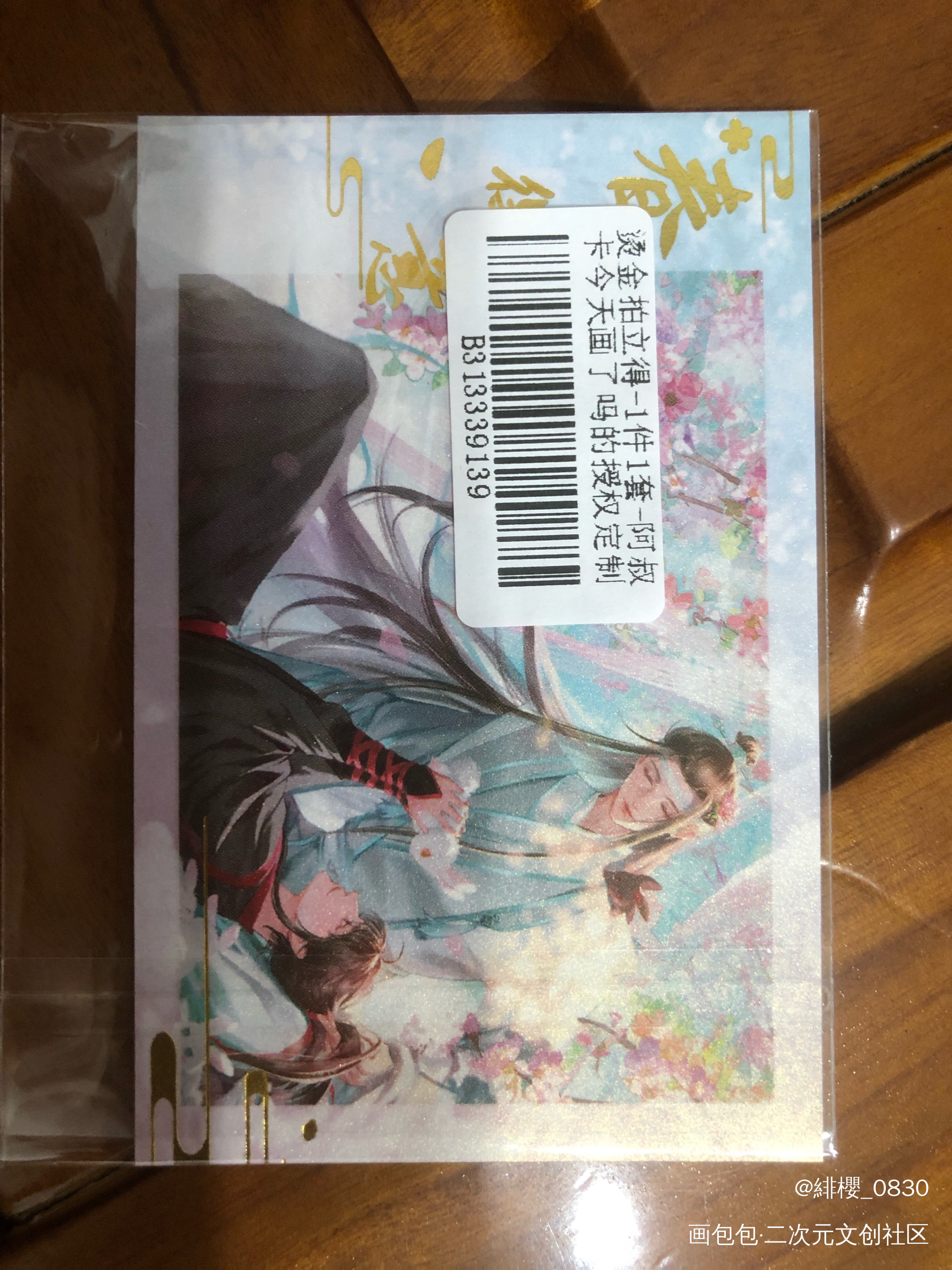 _魔道祖师授权返图绘画作品