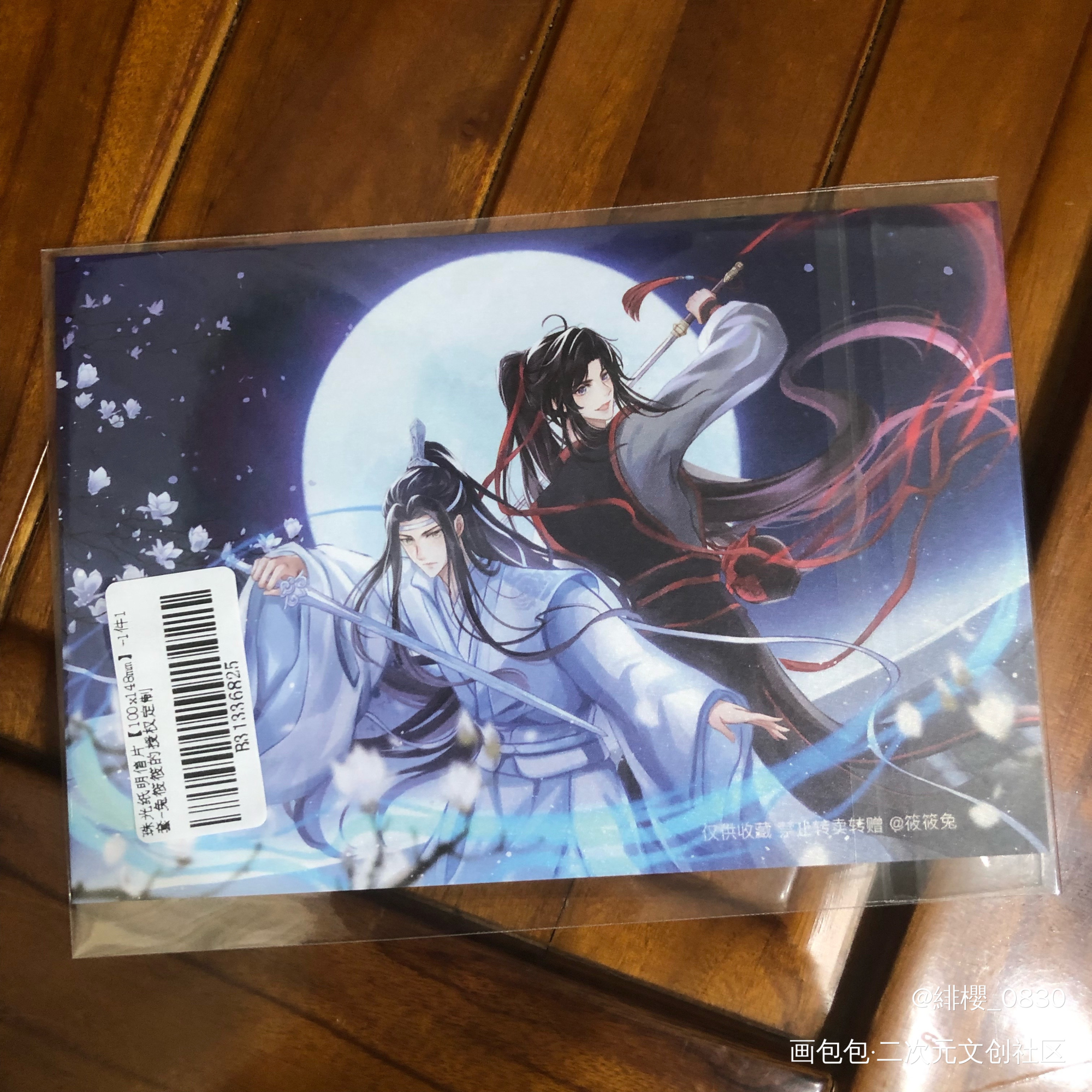 _魔道祖师授权返图绘画作品