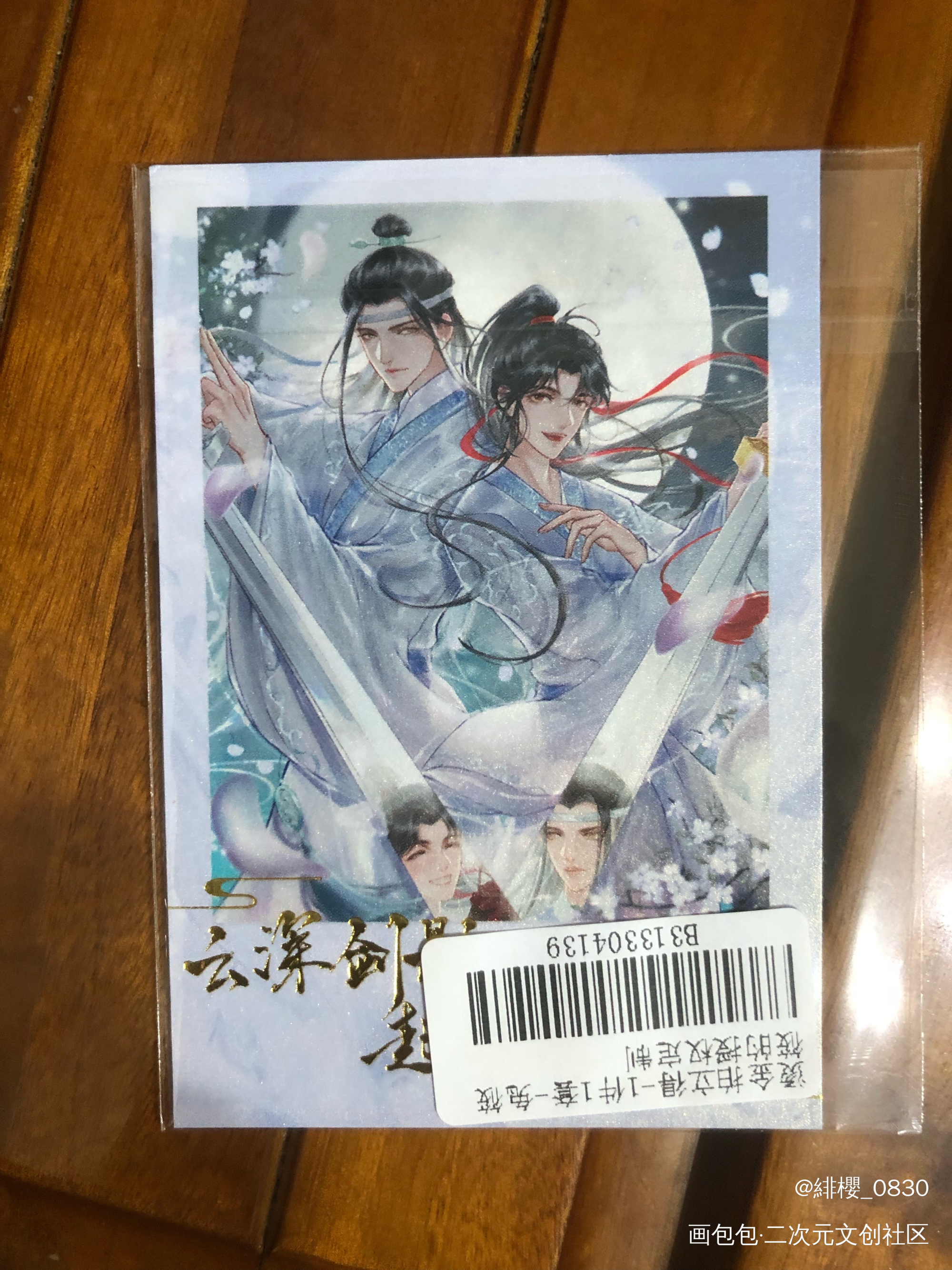 _魔道祖师授权返图绘画作品