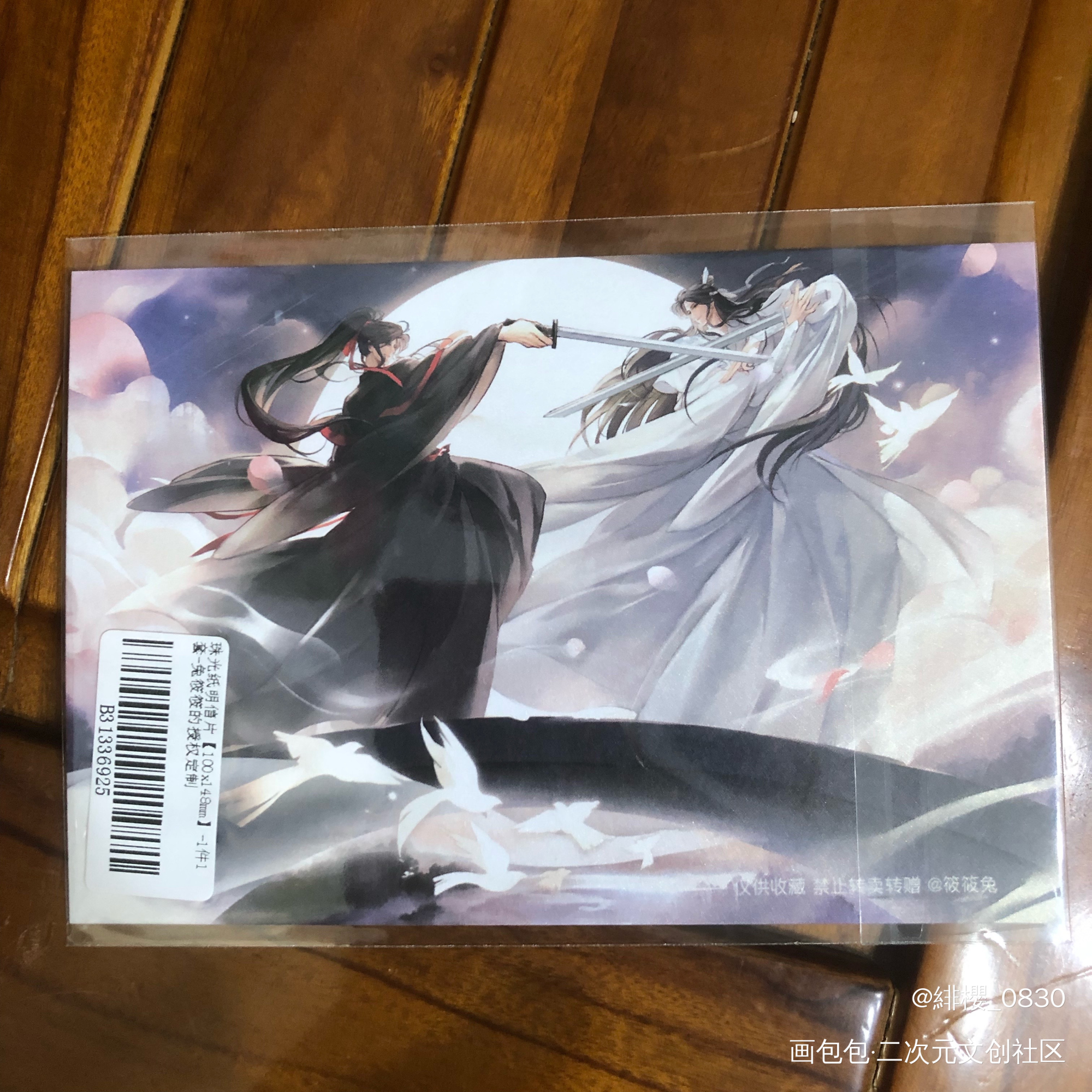 _魔道祖师授权返图绘画作品