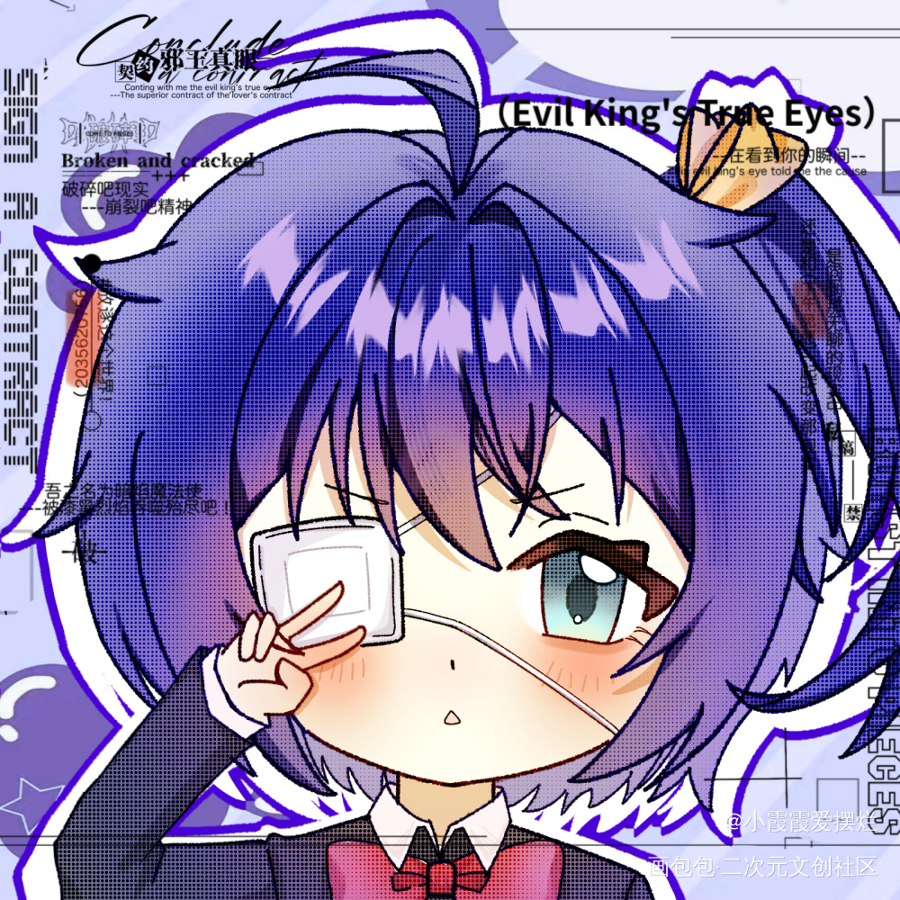 画了六花_中二病也要谈恋爱小鸟游六花同人板绘绘画绘画作品