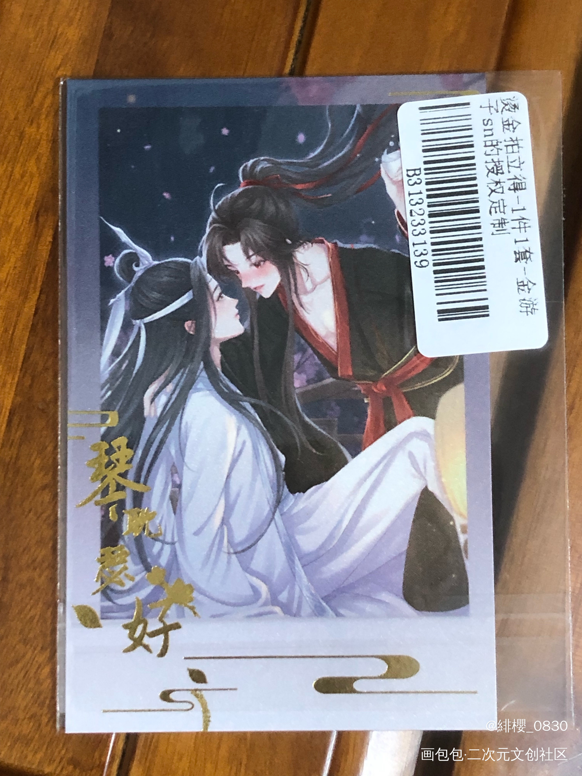 _魔道祖师授权返图绘画作品