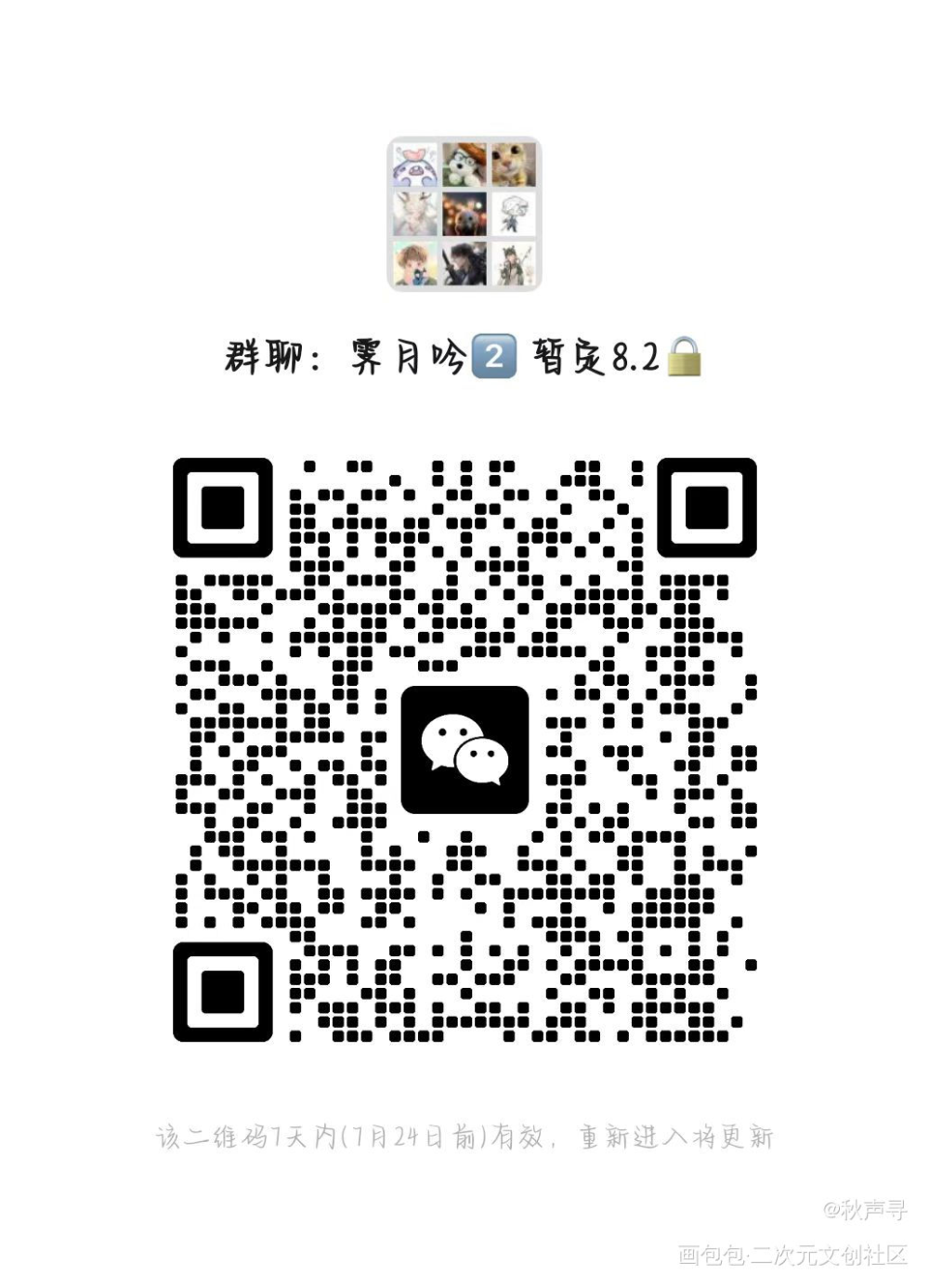 霁月吟_盗墓笔记张起灵·盗墓笔记绘画作品