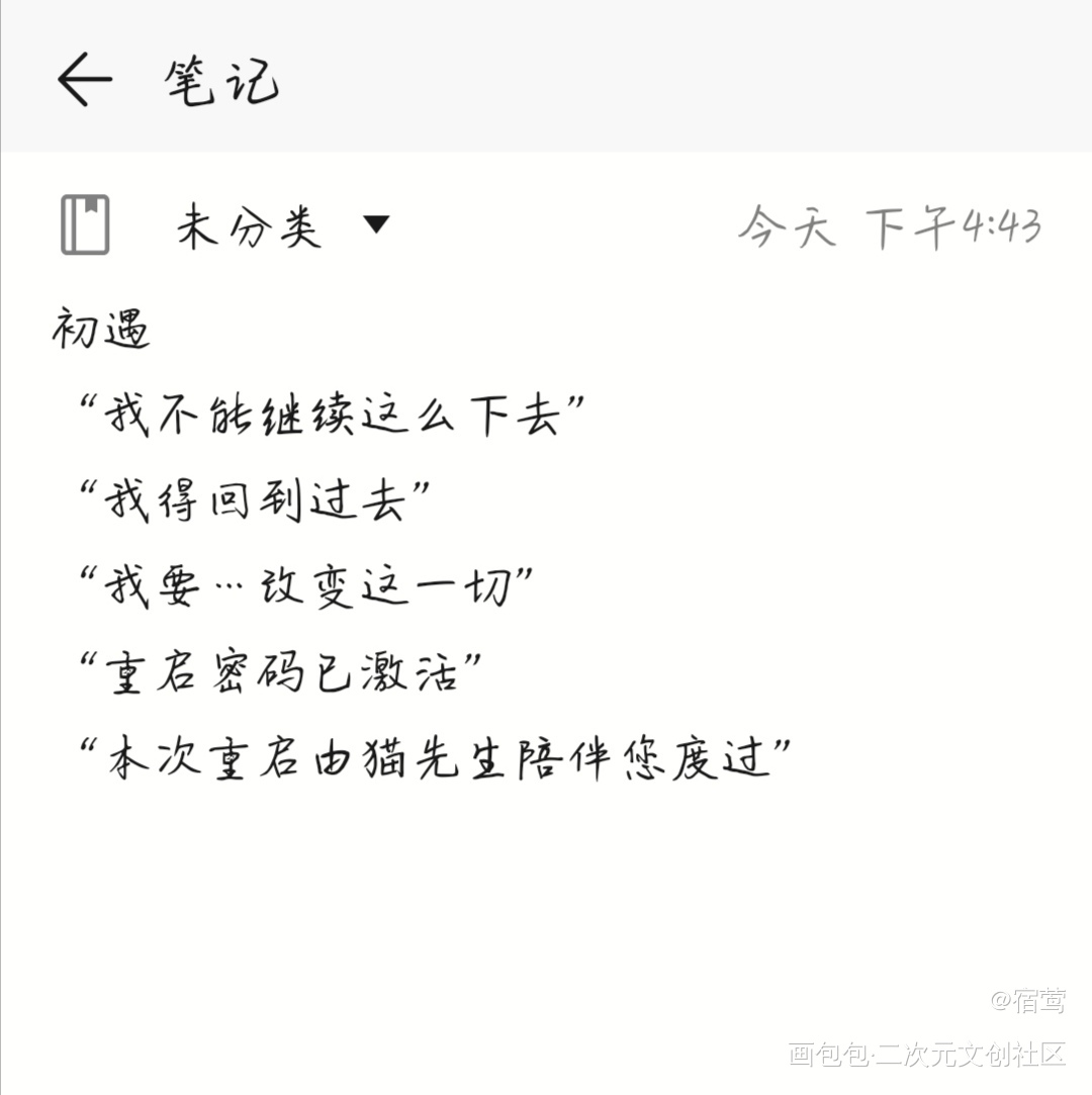 记录1初遇_乐冰弦绘画作品