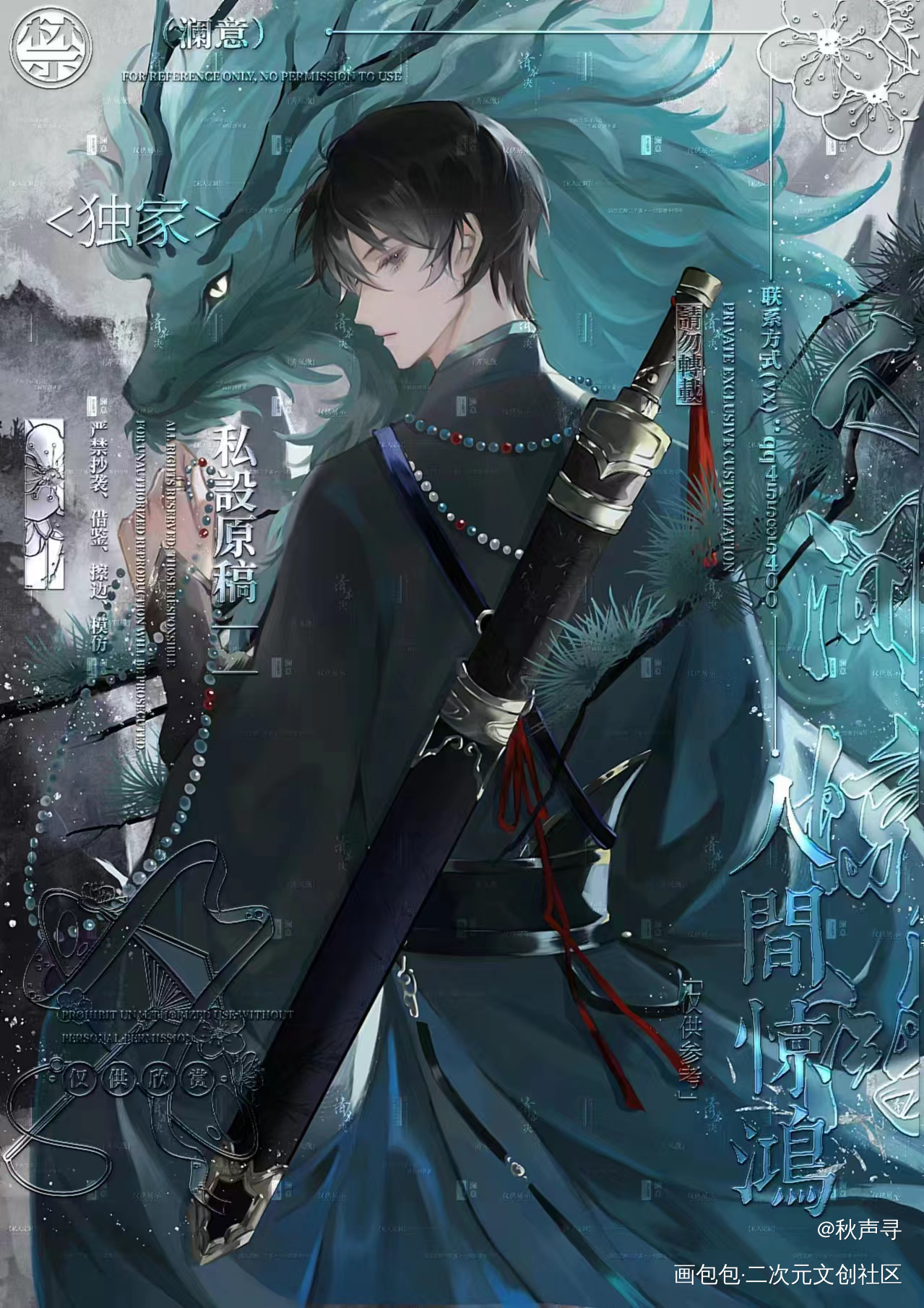 霁月吟_盗墓笔记张起灵·盗墓笔记绘画作品