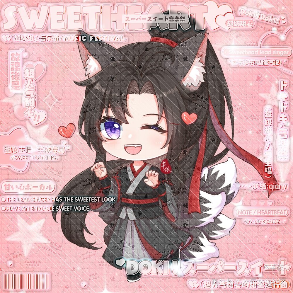 九尾狐羡羡~_魔道祖师魏无羡·魔道祖师魏无羡Q版绘画绘画作品