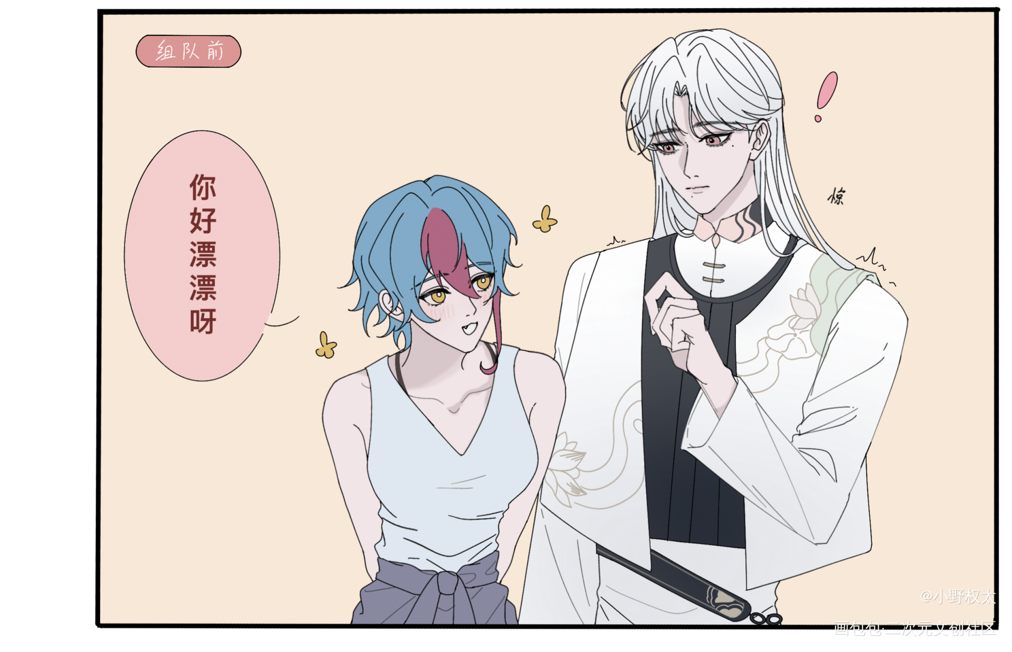 请多多关心吧！！（陆星材破音嗓）_今日OC推荐企划oc绘画作品