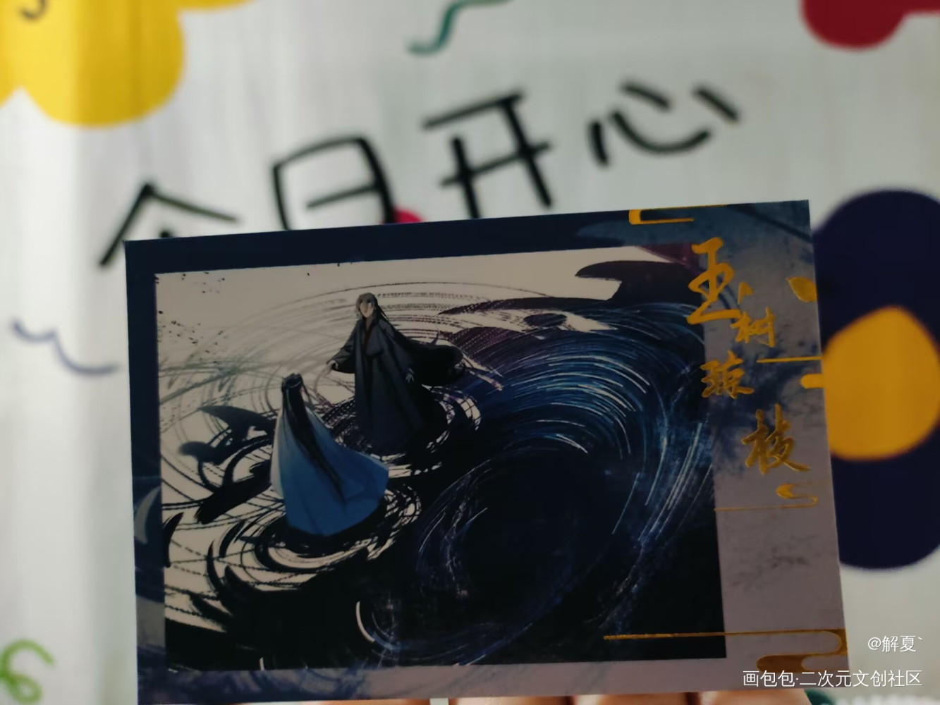 _魔道祖师绘画作品