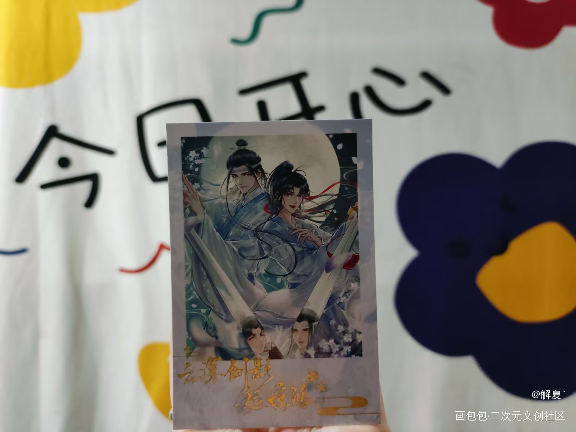 _魔道祖师绘画作品