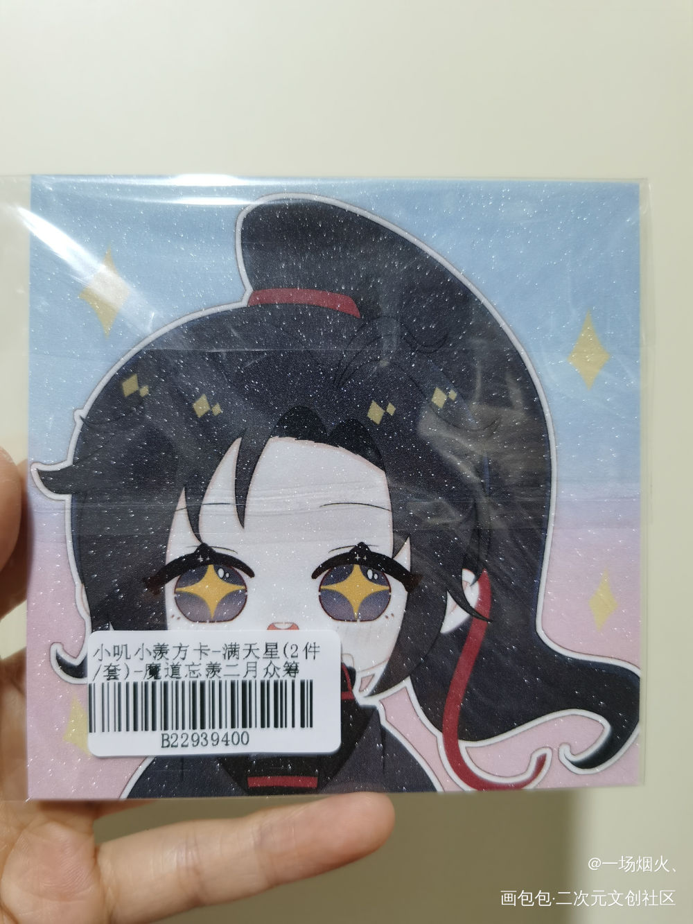 ❤️❤️❤️_魔道祖师无料返图绘画作品