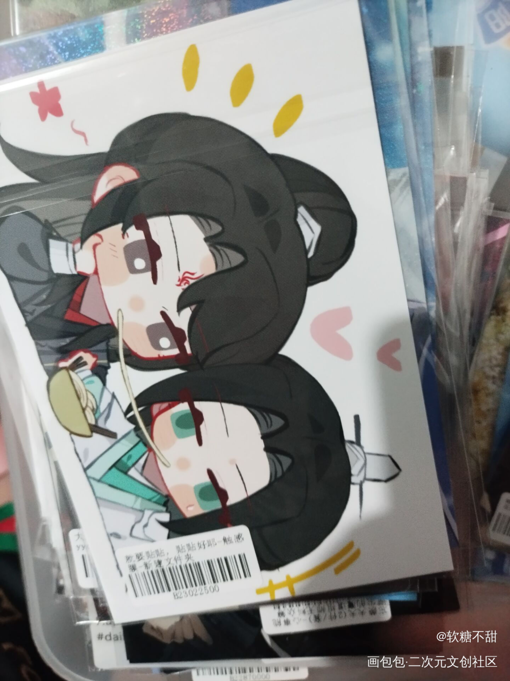 _人渣反派自救系统无料返图绘画作品