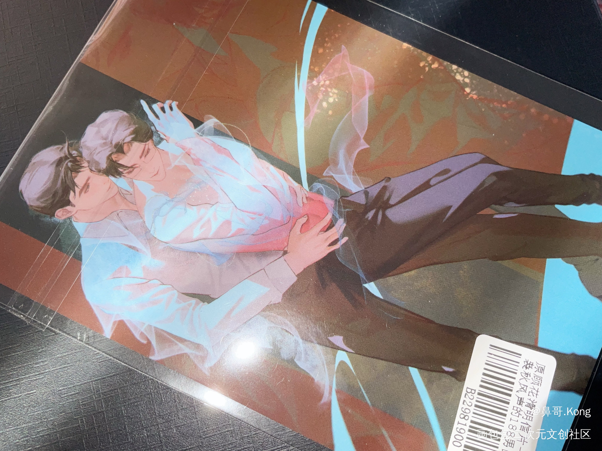 _针锋对决188男团绘画作品