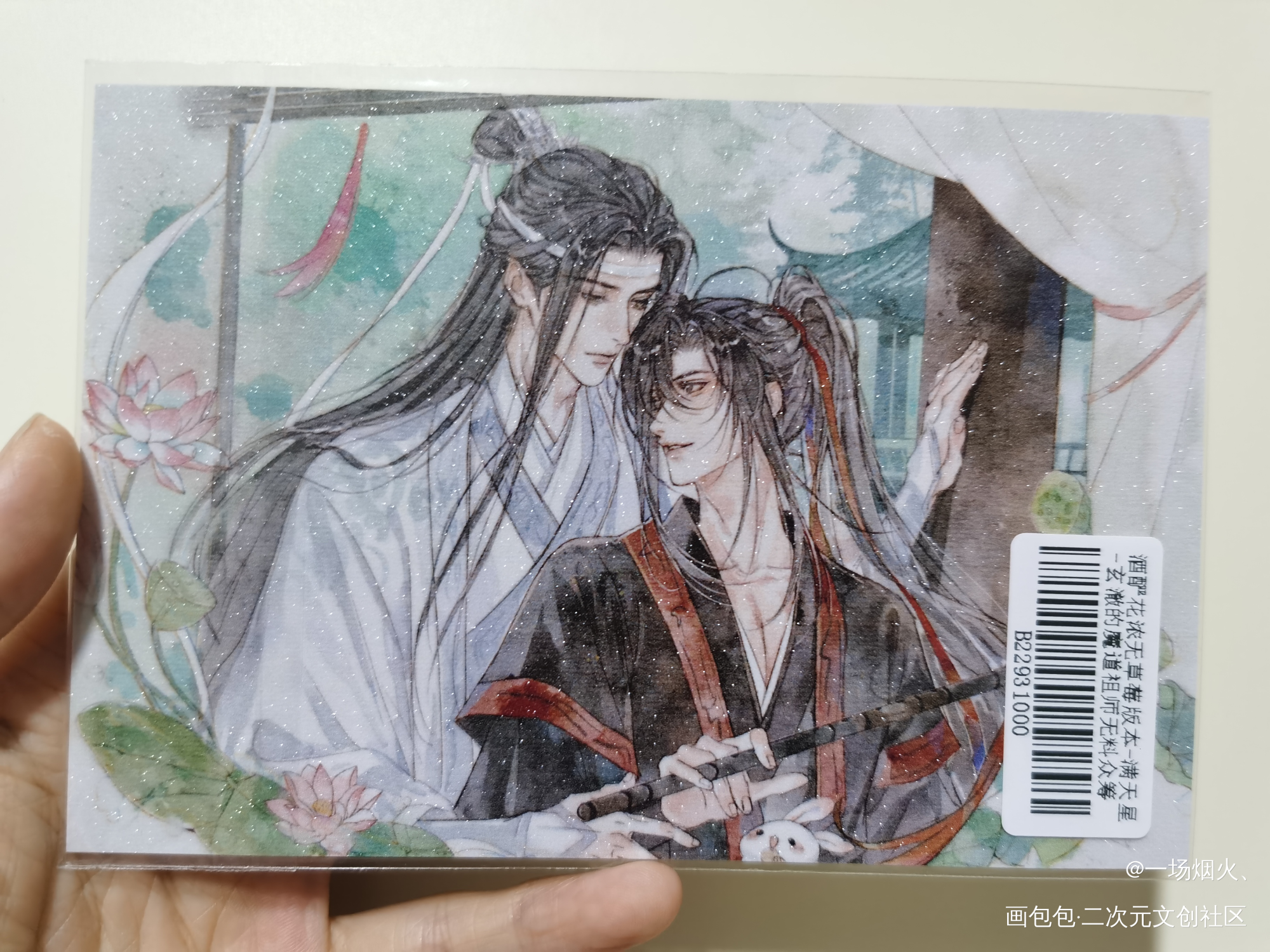❤️❤️❤️_魔道祖师无料返图绘画作品