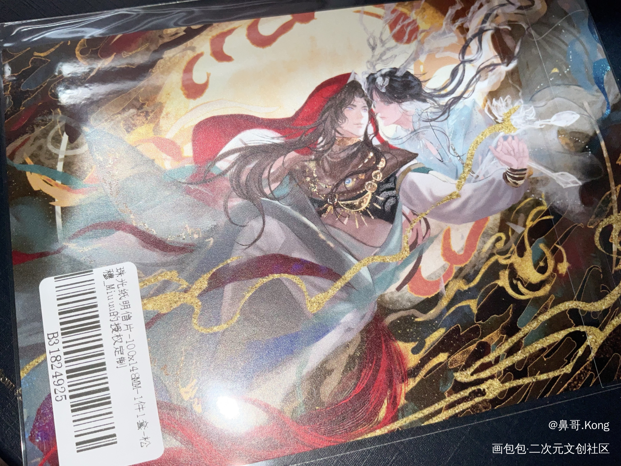 _188男团授权返图绘画作品